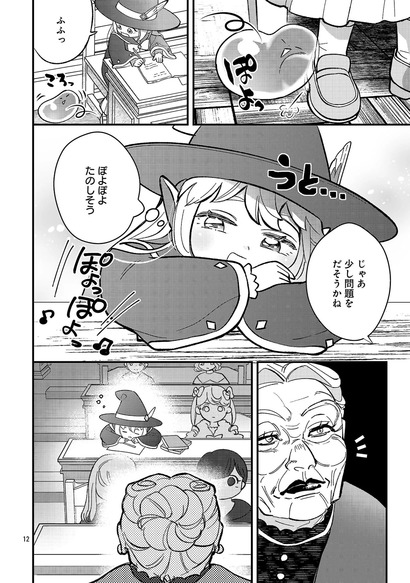売れ残りの奴隷エルフを拾ったので、娘にすることにした 第28話 - 14