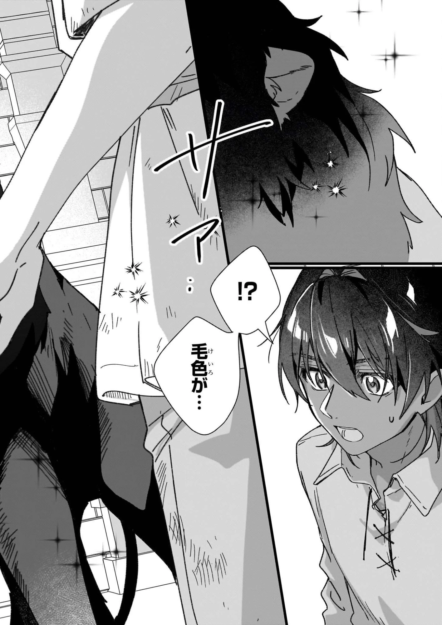 歴史に残る悪女になるぞ 　悪役令嬢になるほど王子の溺愛は加速するようです！ 第34話 - 12