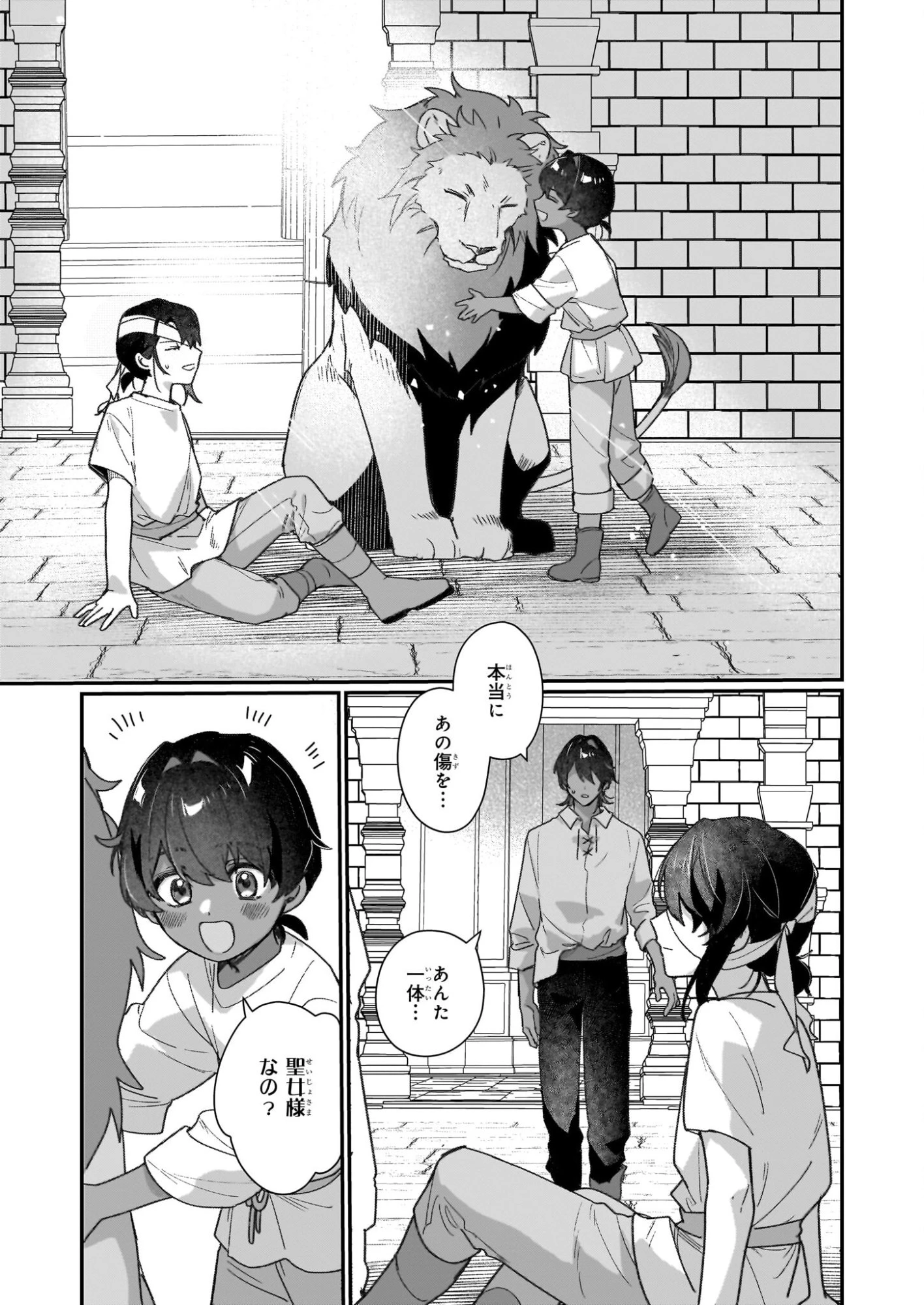 歴史に残る悪女になるぞ 　悪役令嬢になるほど王子の溺愛は加速するようです！ 第32話 - 9