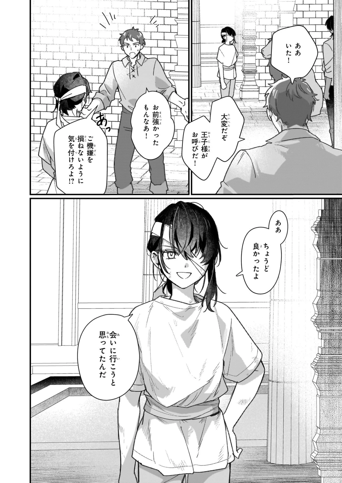 歴史に残る悪女になるぞ 　悪役令嬢になるほど王子の溺愛は加速するようです！ 第32話 - 14