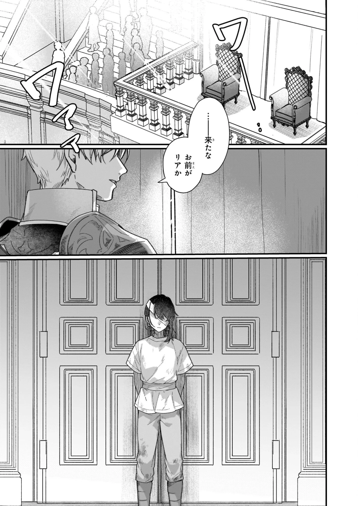 歴史に残る悪女になるぞ 　悪役令嬢になるほど王子の溺愛は加速するようです！ 第32話 - 15