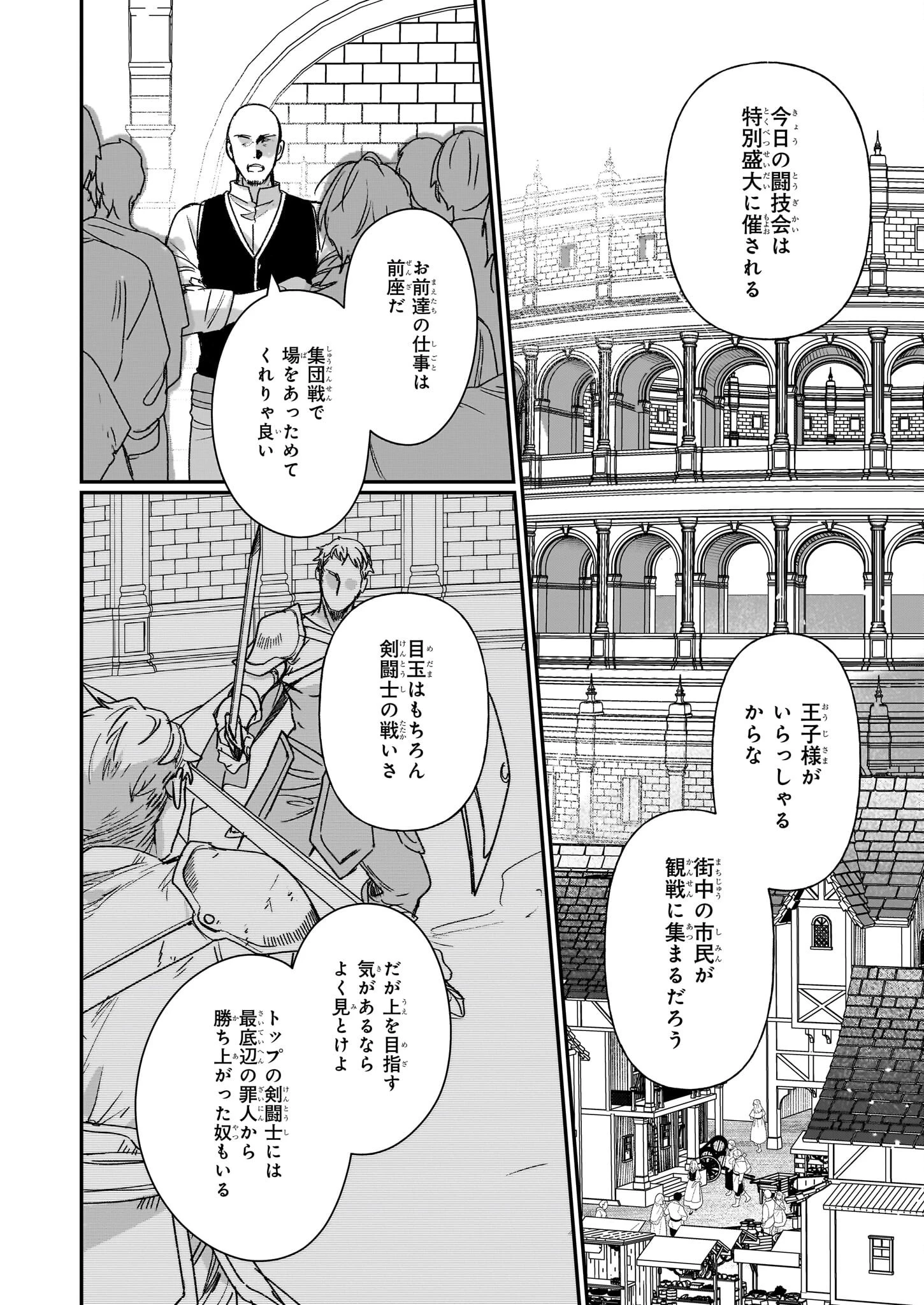 歴史に残る悪女になるぞ 　悪役令嬢になるほど王子の溺愛は加速するようです！ 第30話 - 8