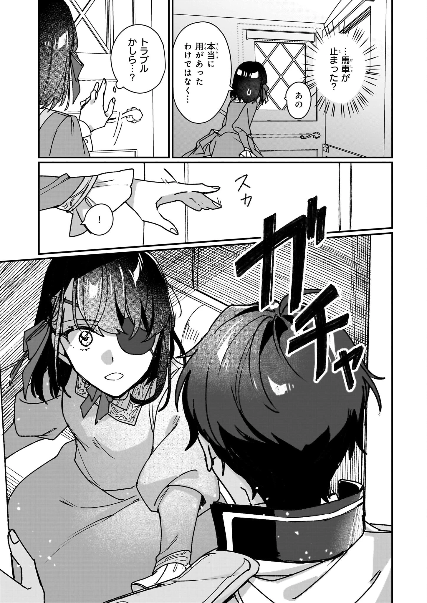 歴史に残る悪女になるぞ 　悪役令嬢になるほど王子の溺愛は加速するようです！ 第29話 - 21