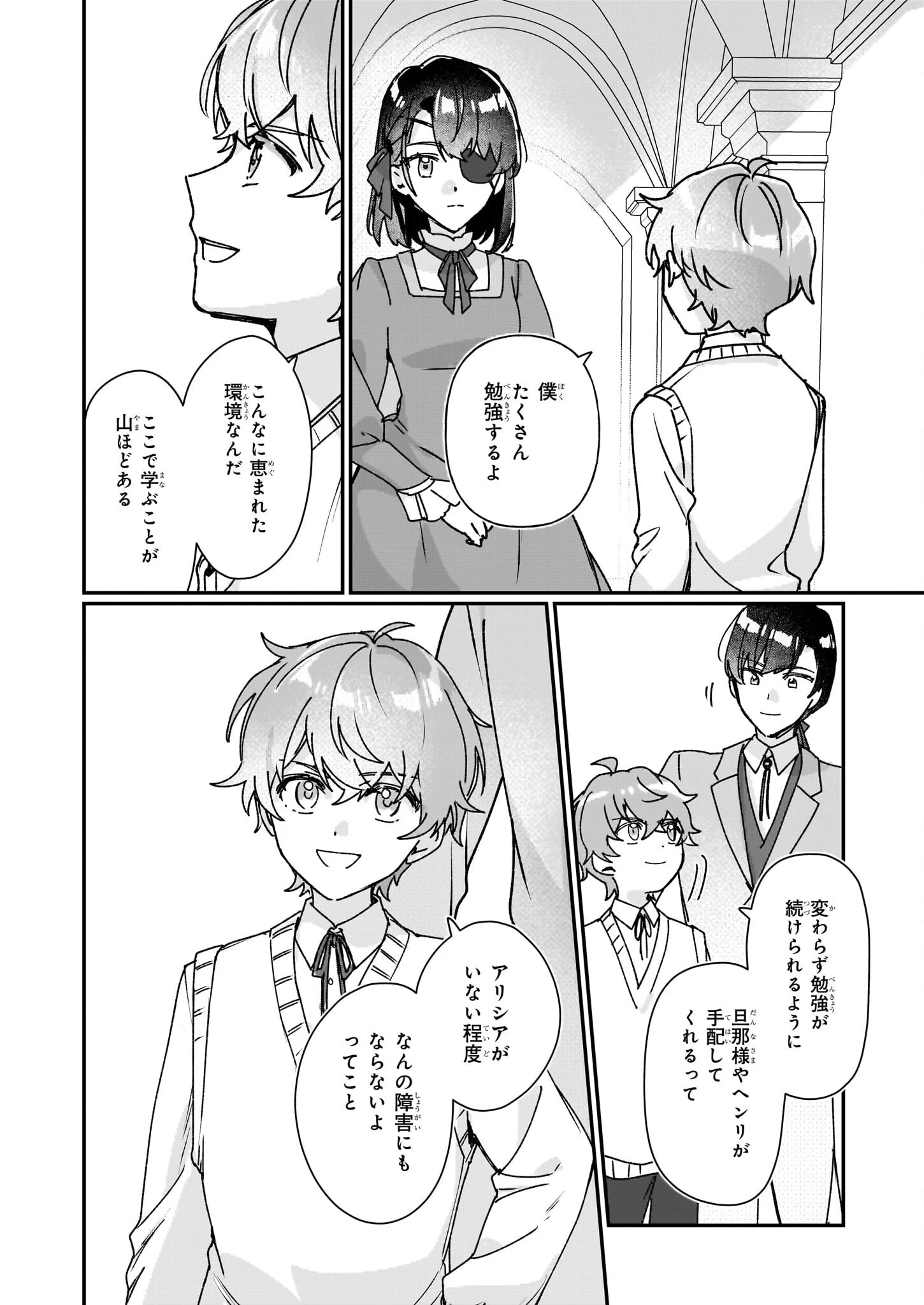 歴史に残る悪女になるぞ 　悪役令嬢になるほど王子の溺愛は加速するようです！ 第28話 - 8