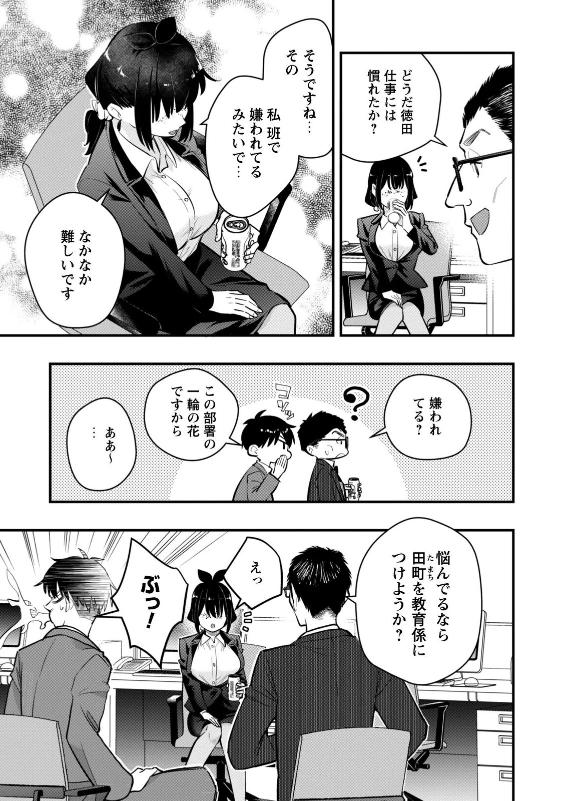 センパイ、自宅警備員の雇用はいかがですか？ 第18話 - 3