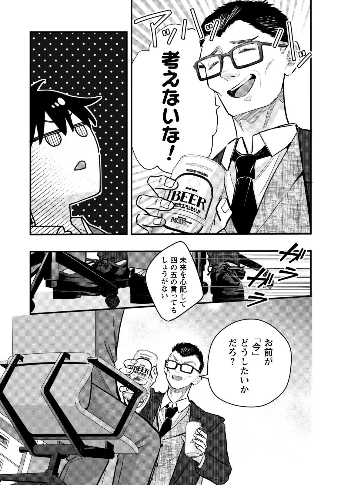センパイ、自宅警備員の雇用はいかがですか？ 第18話 - 17