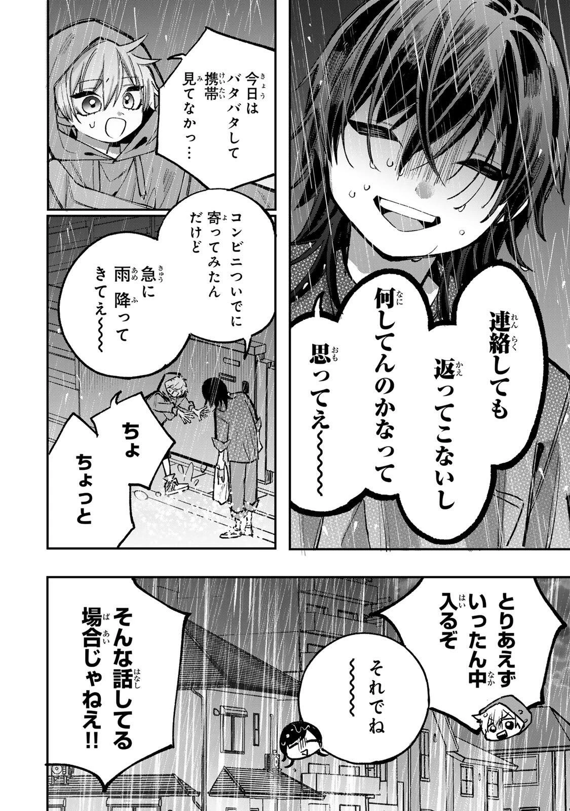 おれは美少女VTuber 第11話 - 2