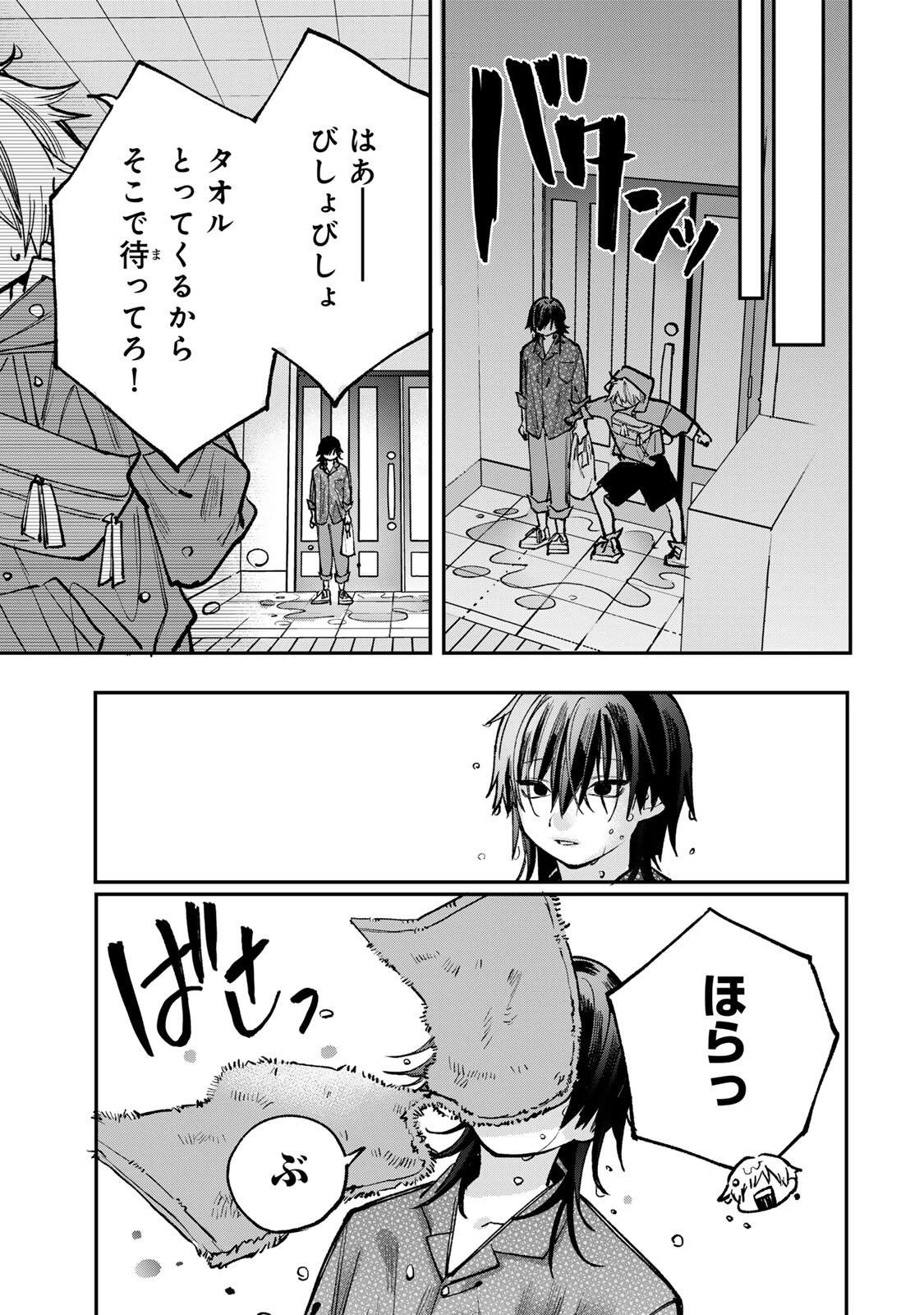 おれは美少女VTuber 第11話 - 3