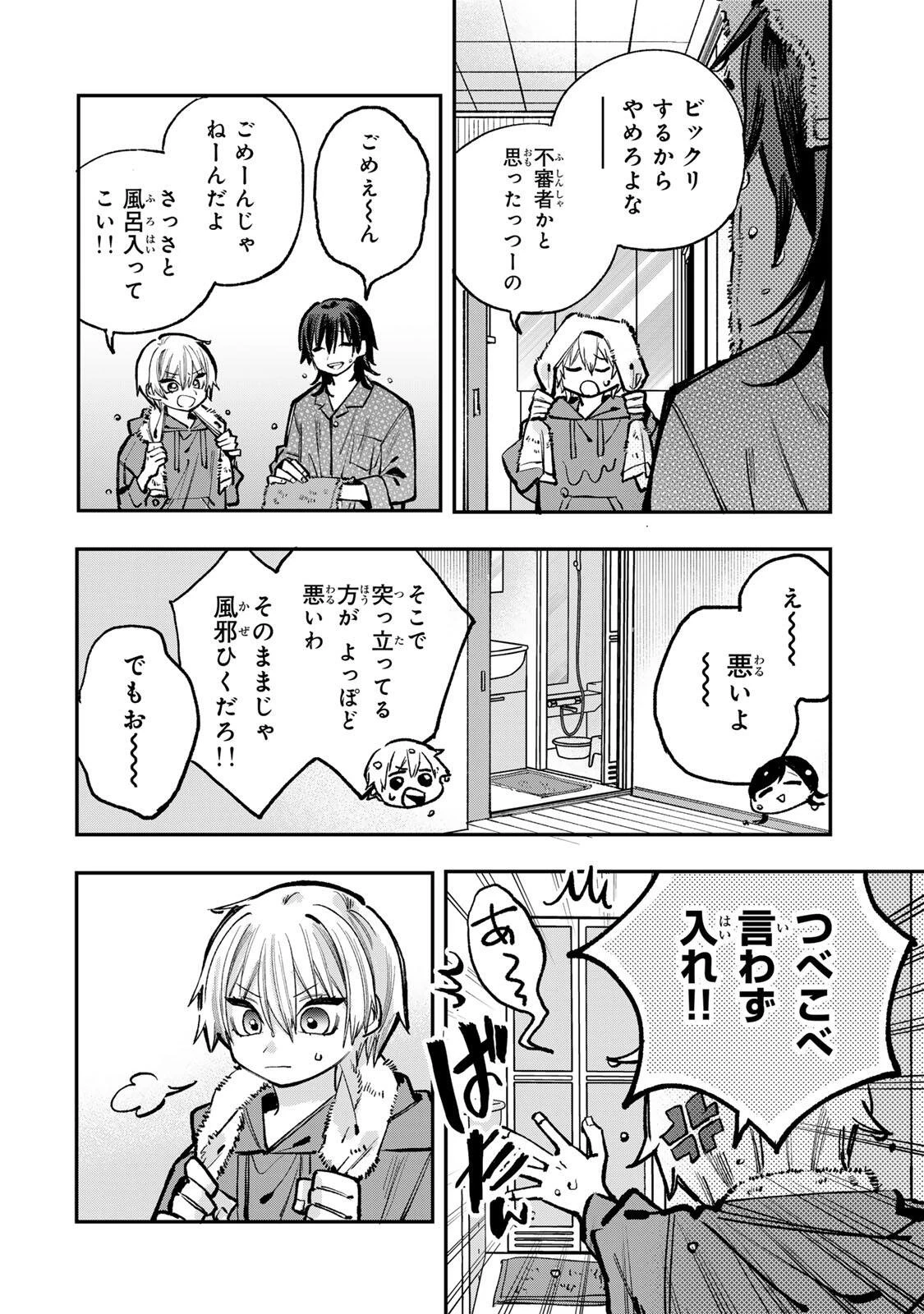 おれは美少女VTuber 第11話 - 4