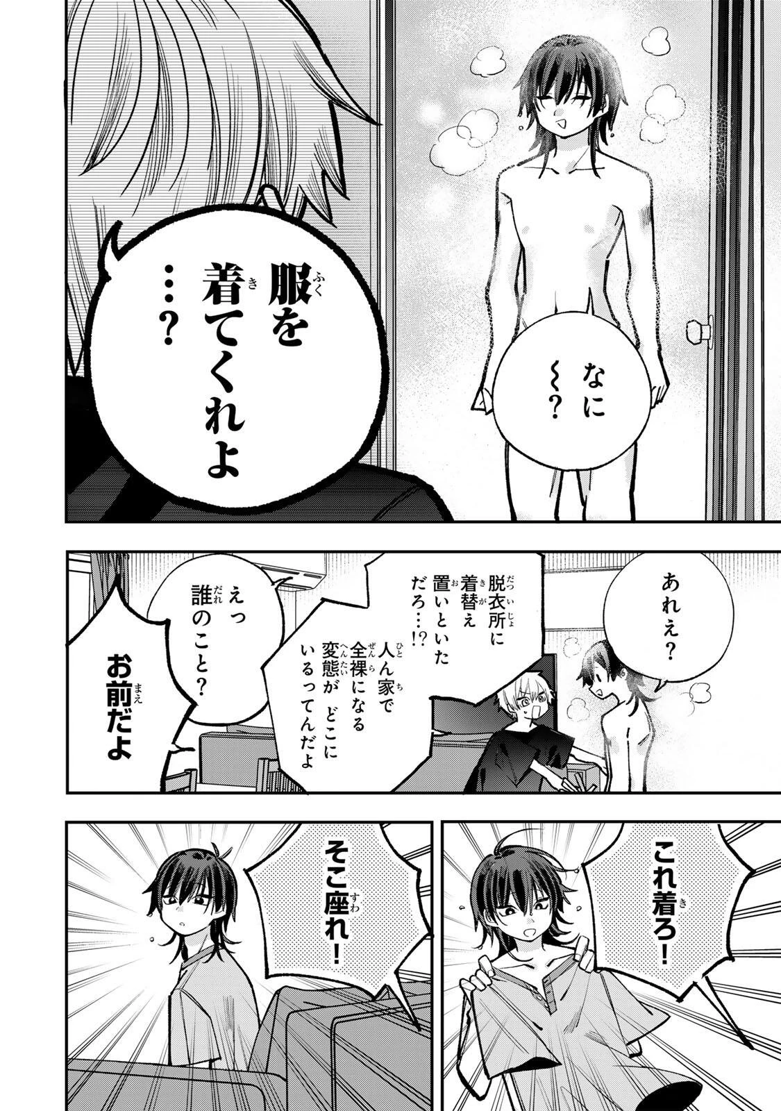 おれは美少女VTuber 第11話 - 6