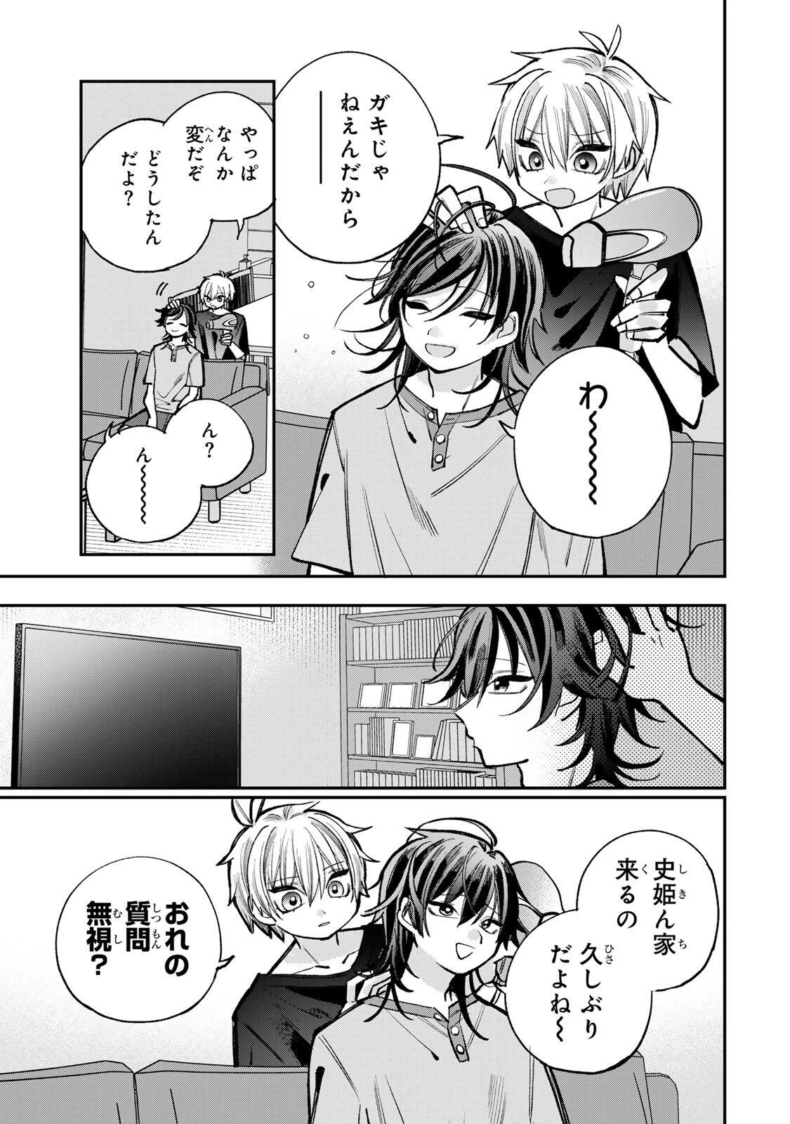 おれは美少女VTuber 第11話 - 7