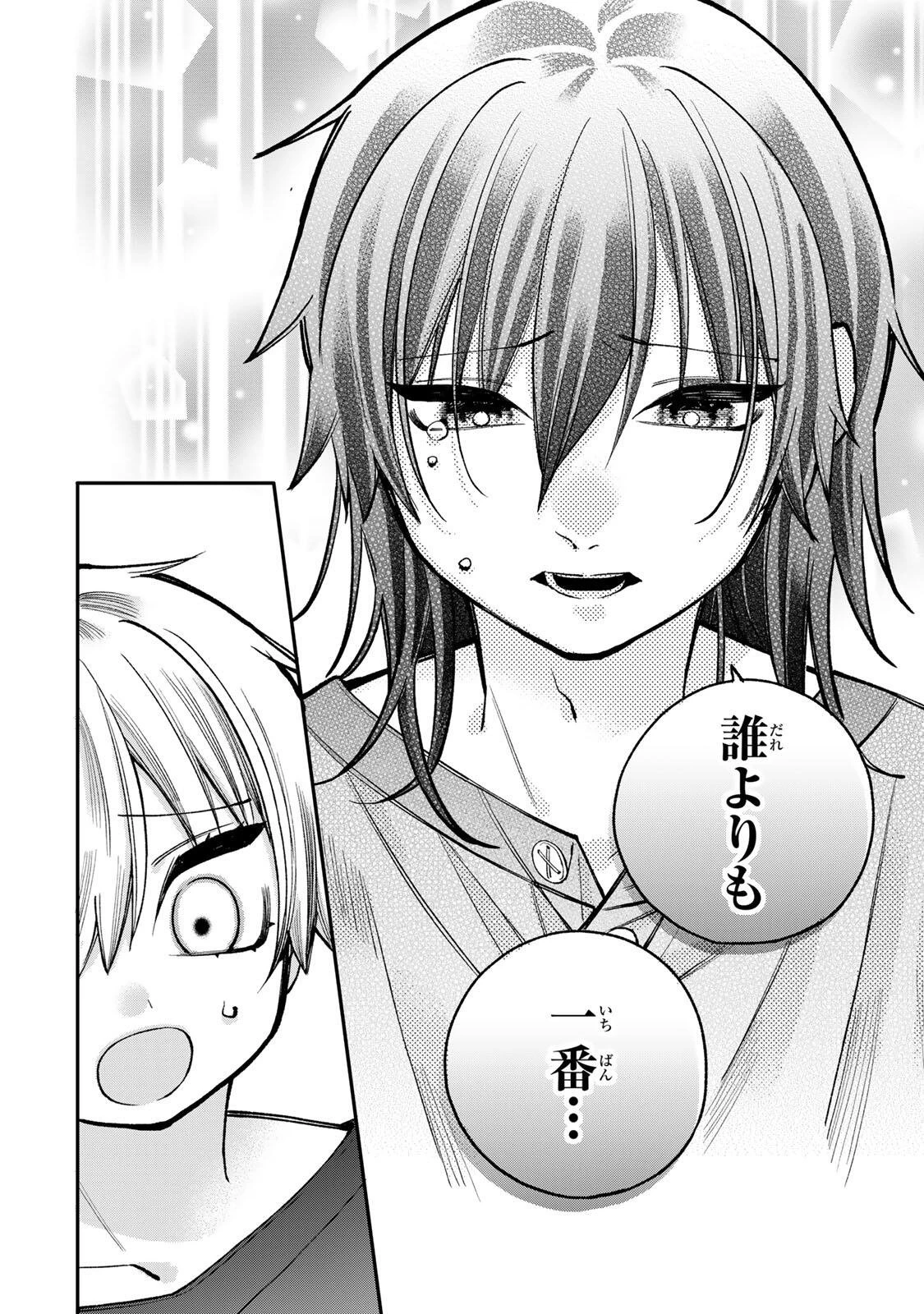 おれは美少女VTuber 第11話 - 12