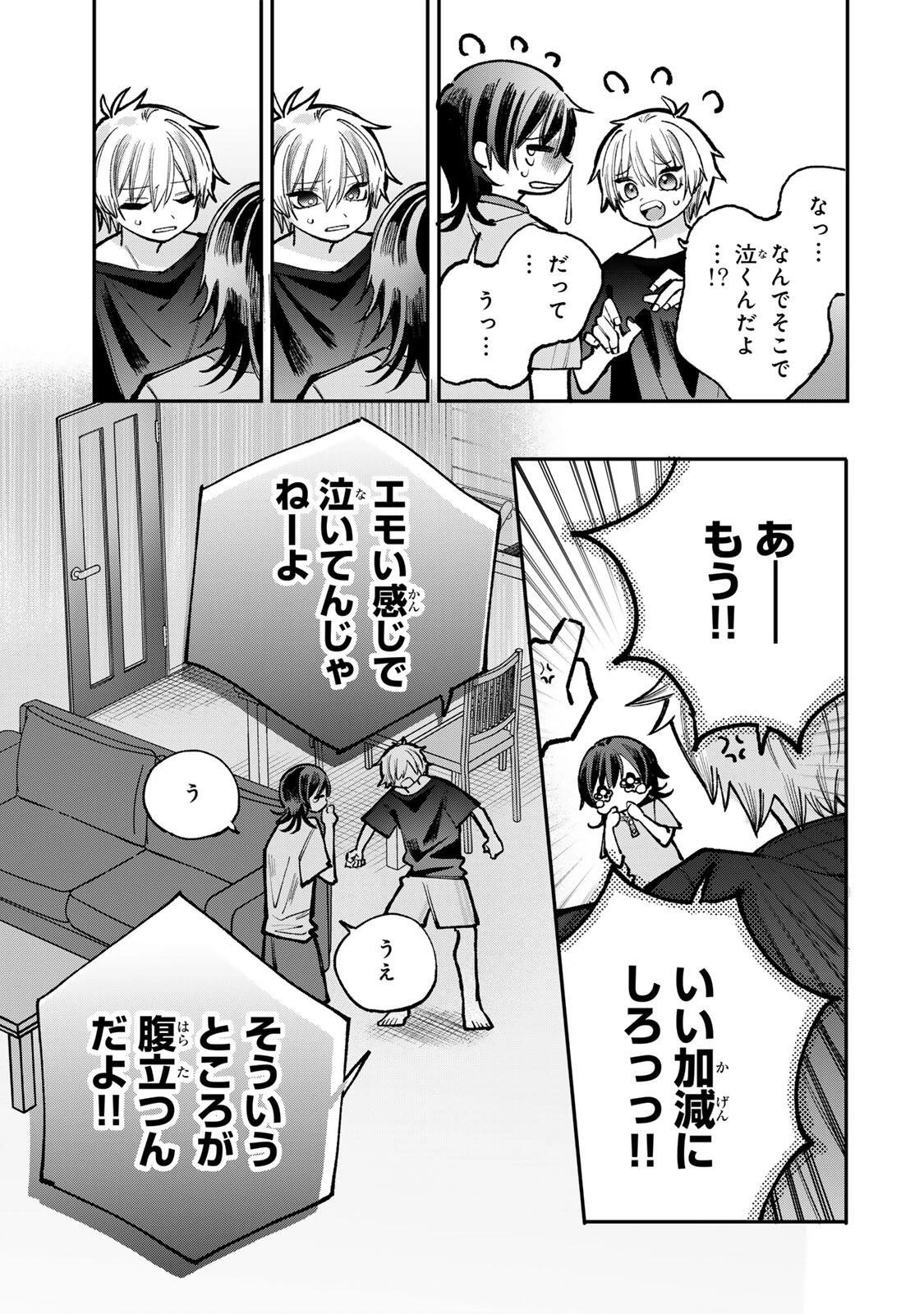 おれは美少女VTuber 第11話 - 13