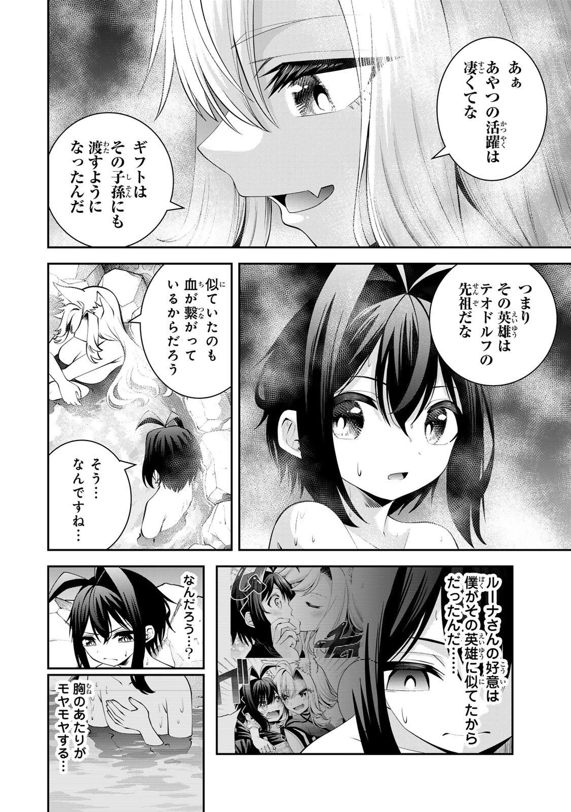 追放された転生王子、『自動製作《オートクラフト》』スキルで領地を爆速で開拓し最強の村を作ってしまう〜最強クラフトスキルで始める、楽々領地開拓スローライフ〜 第72話 - 2