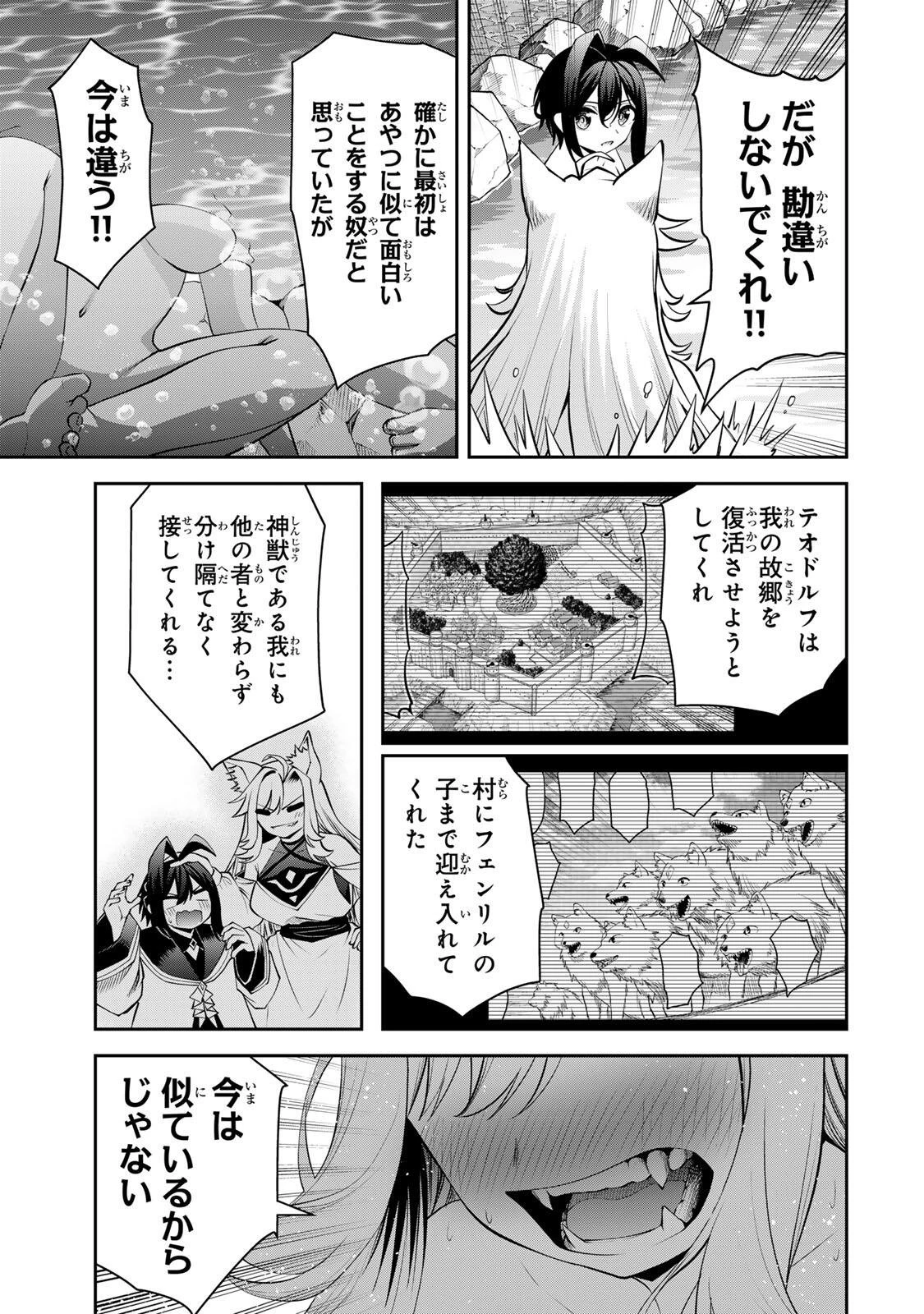 追放された転生王子、『自動製作《オートクラフト》』スキルで領地を爆速で開拓し最強の村を作ってしまう〜最強クラフトスキルで始める、楽々領地開拓スローライフ〜 第72話 - 3