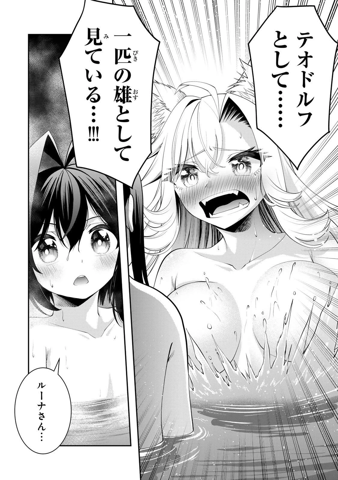 追放された転生王子、『自動製作《オートクラフト》』スキルで領地を爆速で開拓し最強の村を作ってしまう〜最強クラフトスキルで始める、楽々領地開拓スローライフ〜 第72話 - 4