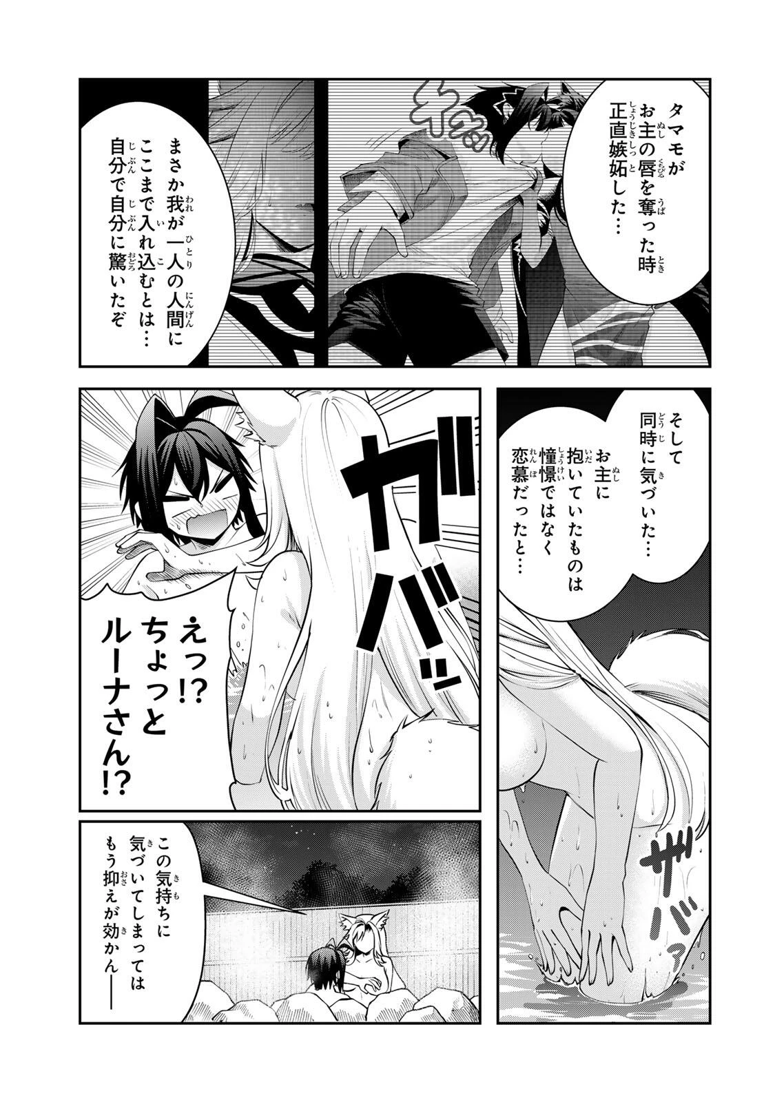 追放された転生王子、『自動製作《オートクラフト》』スキルで領地を爆速で開拓し最強の村を作ってしまう〜最強クラフトスキルで始める、楽々領地開拓スローライフ〜 第72話 - 5