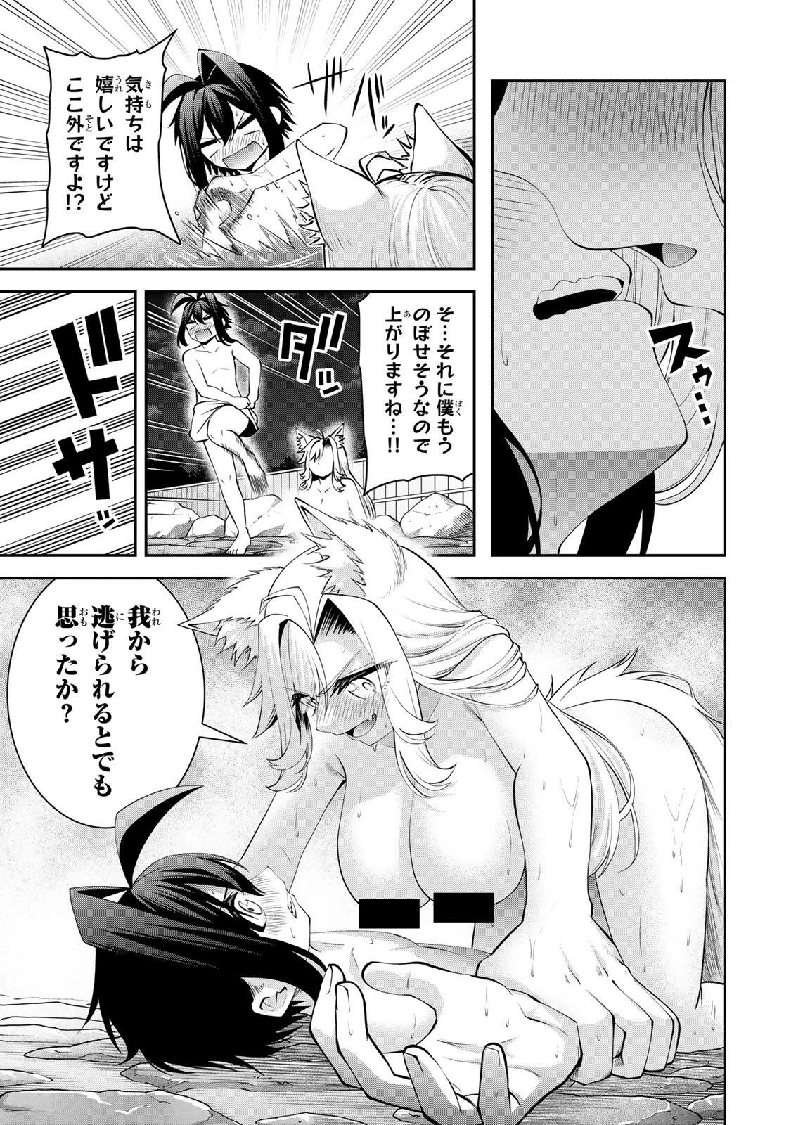 追放された転生王子、『自動製作《オートクラフト》』スキルで領地を爆速で開拓し最強の村を作ってしまう〜最強クラフトスキルで始める、楽々領地開拓スローライフ〜 第72話 - 7