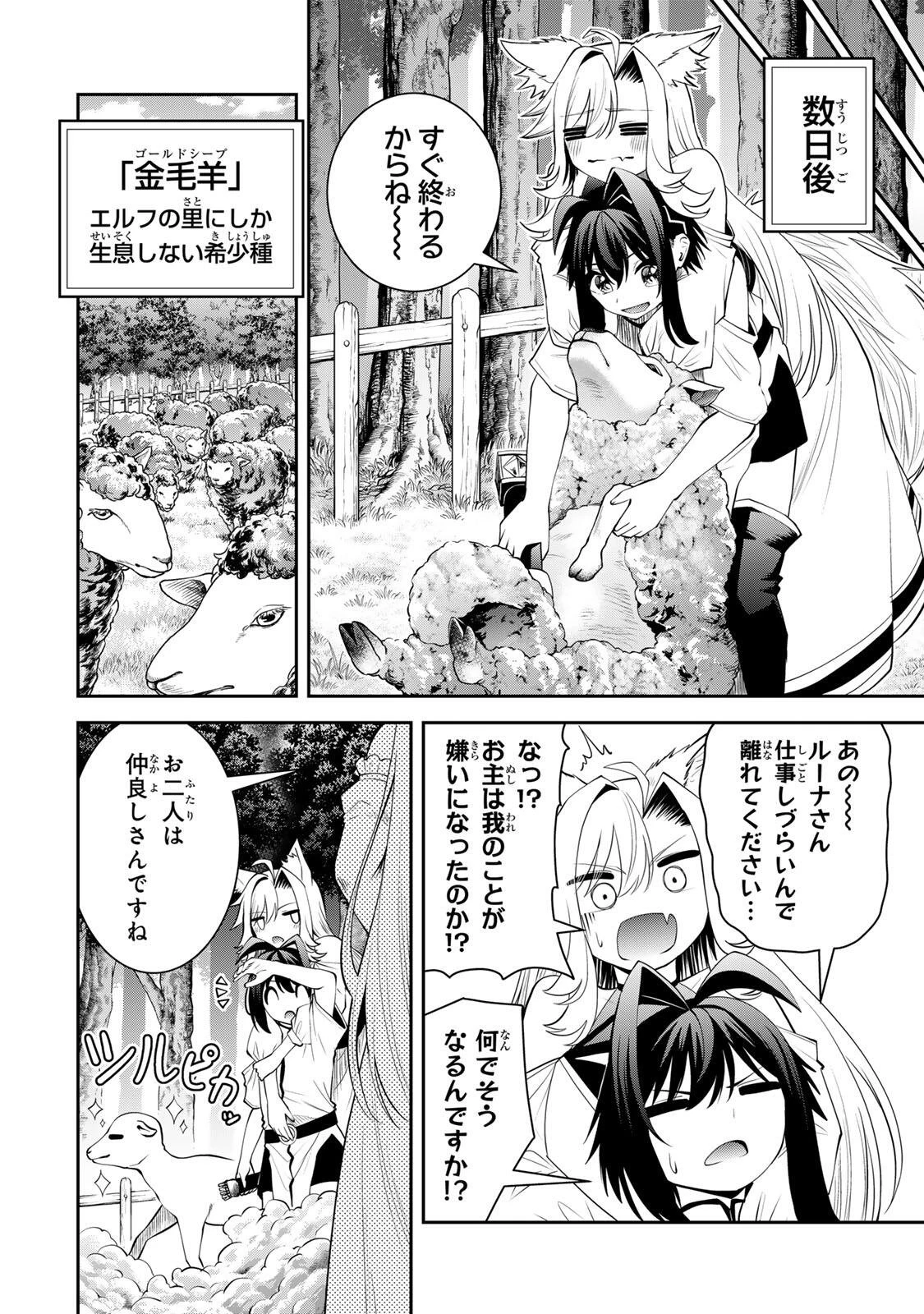 追放された転生王子、『自動製作《オートクラフト》』スキルで領地を爆速で開拓し最強の村を作ってしまう〜最強クラフトスキルで始める、楽々領地開拓スローライフ〜 第72話 - 10