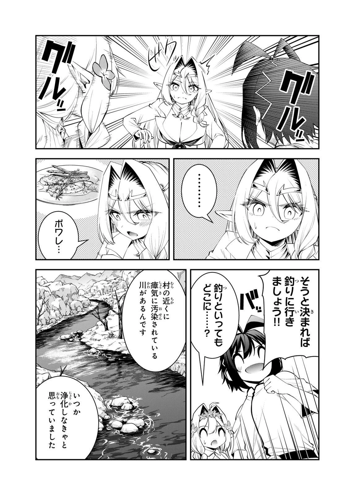追放された転生王子、『自動製作《オートクラフト》』スキルで領地を爆速で開拓し最強の村を作ってしまう〜最強クラフトスキルで始める、楽々領地開拓スローライフ〜 第72話 - 15
