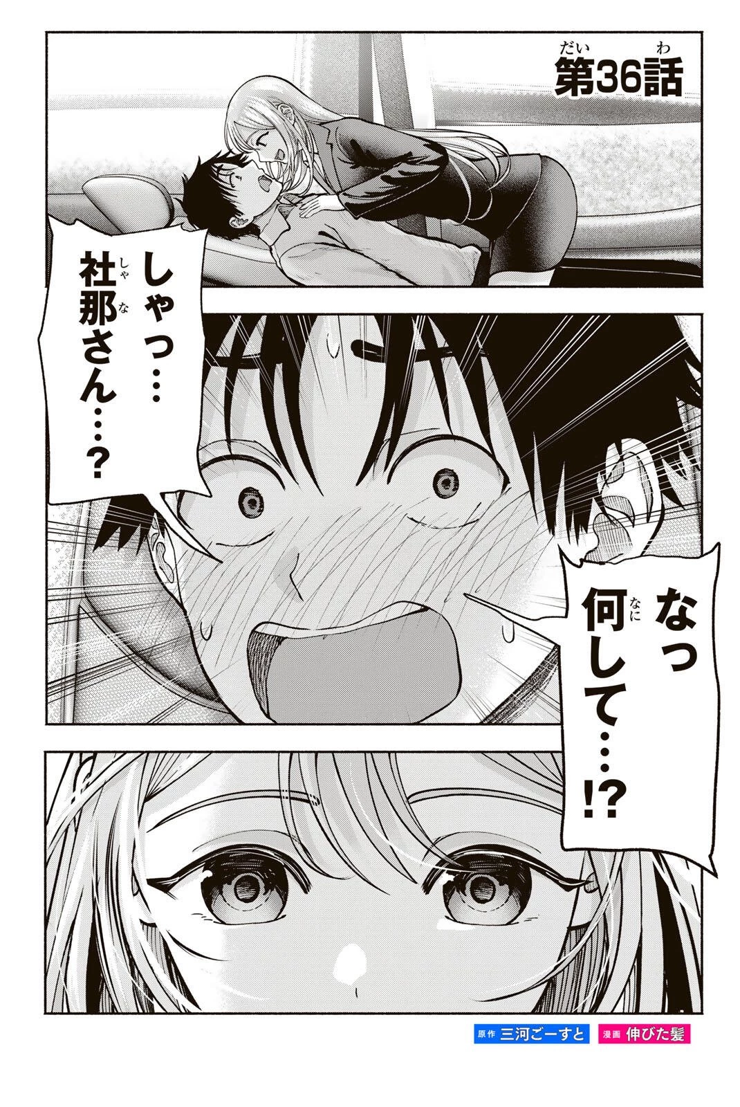 卒業アルバムの彼女たち 第36話 - 1