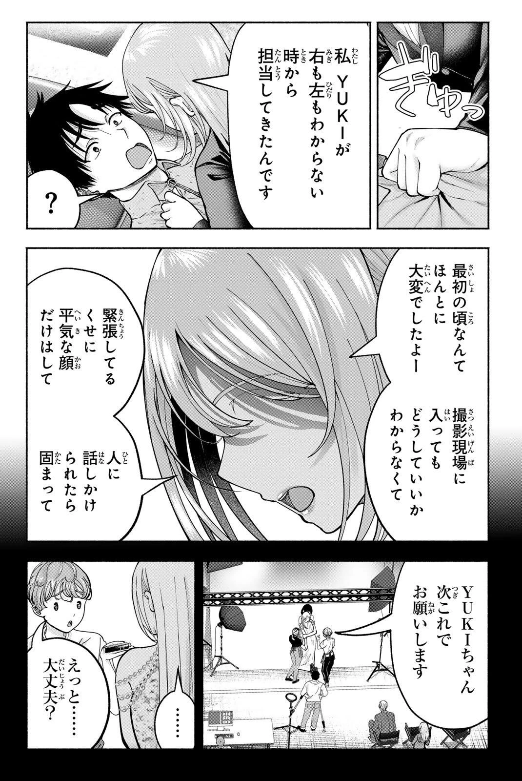 卒業アルバムの彼女たち 第36話 - 2