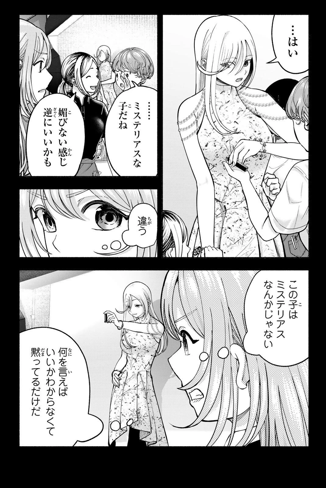 卒業アルバムの彼女たち 第36話 - 3