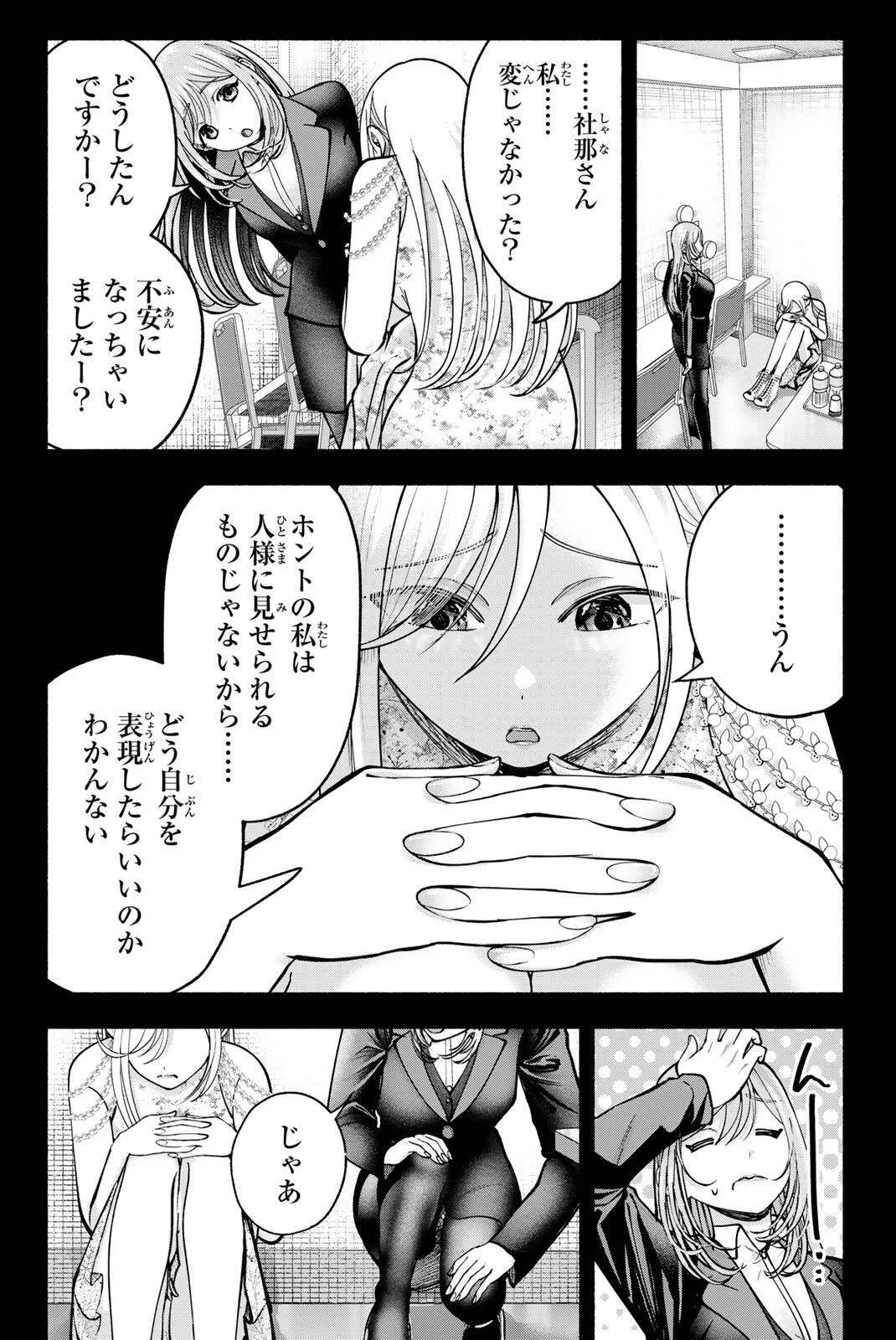 卒業アルバムの彼女たち 第36話 - 4