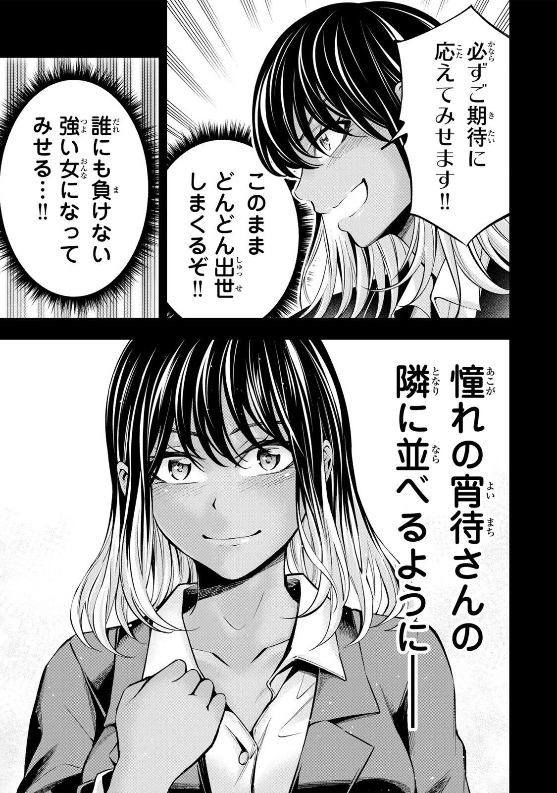 ハードワーカー中田 第61話 - 2