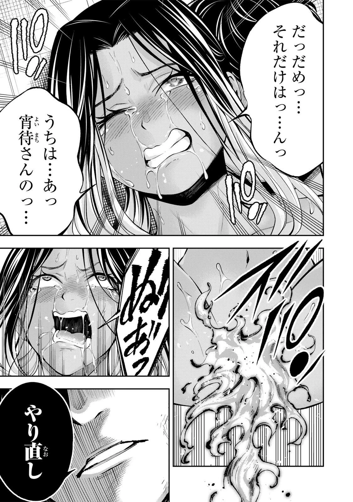 ハードワーカー中田 第61話 - 6