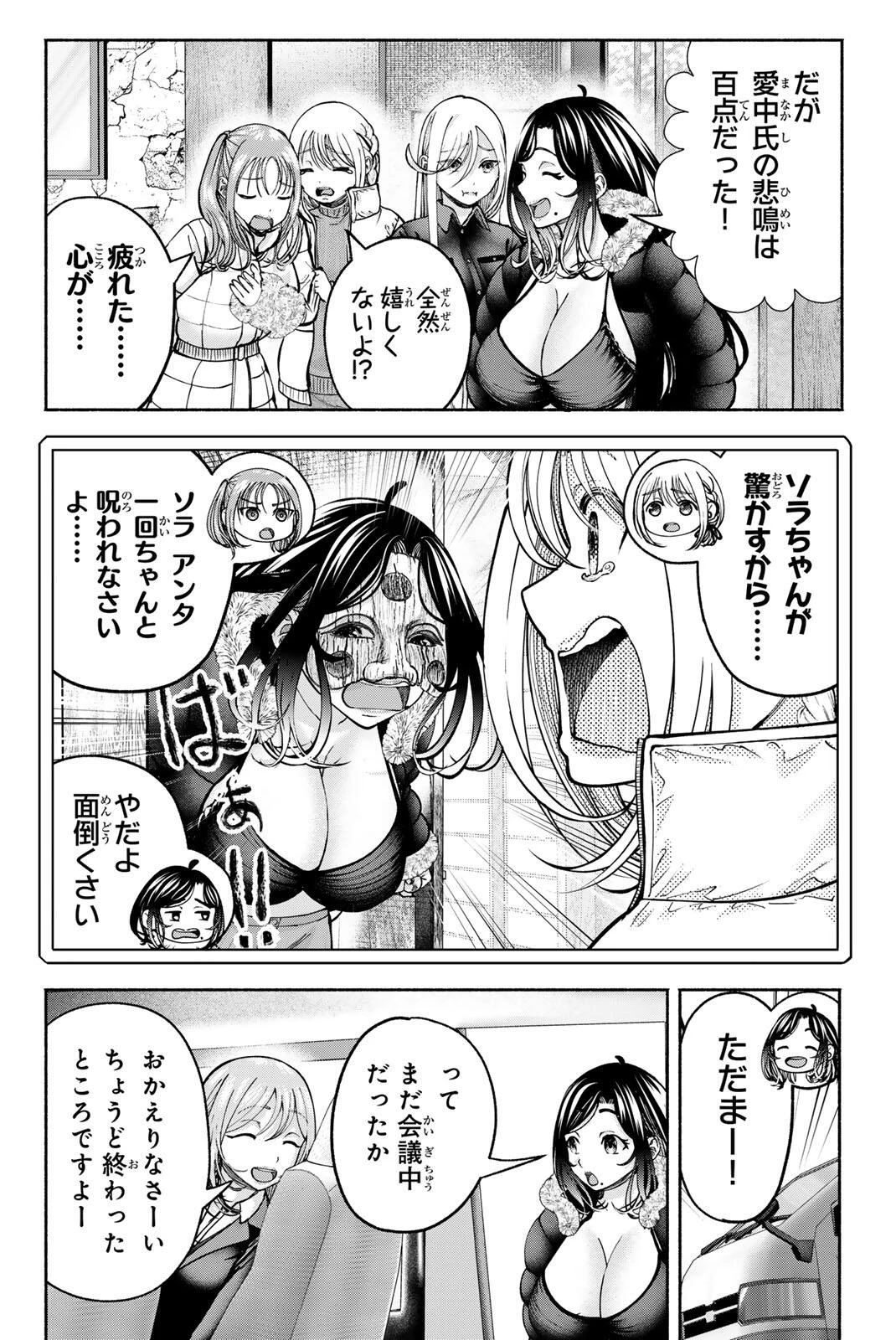 卒業アルバムの彼女たち 第36話 - 10