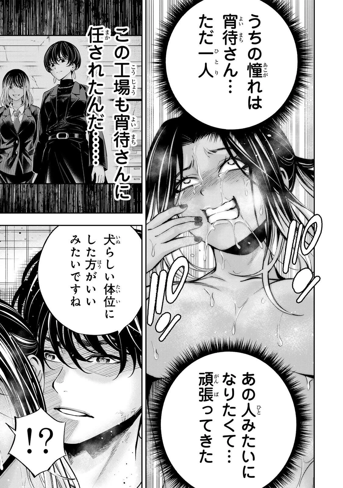 ハードワーカー中田 第61話 - 8