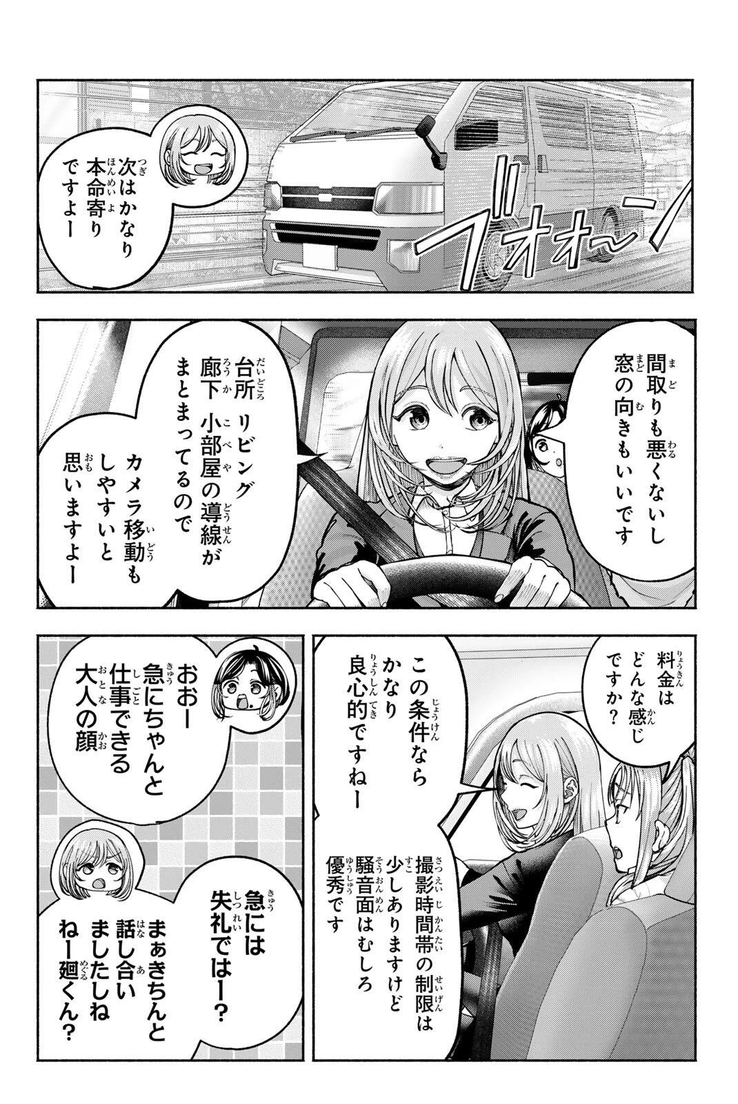 卒業アルバムの彼女たち 第36話 - 12