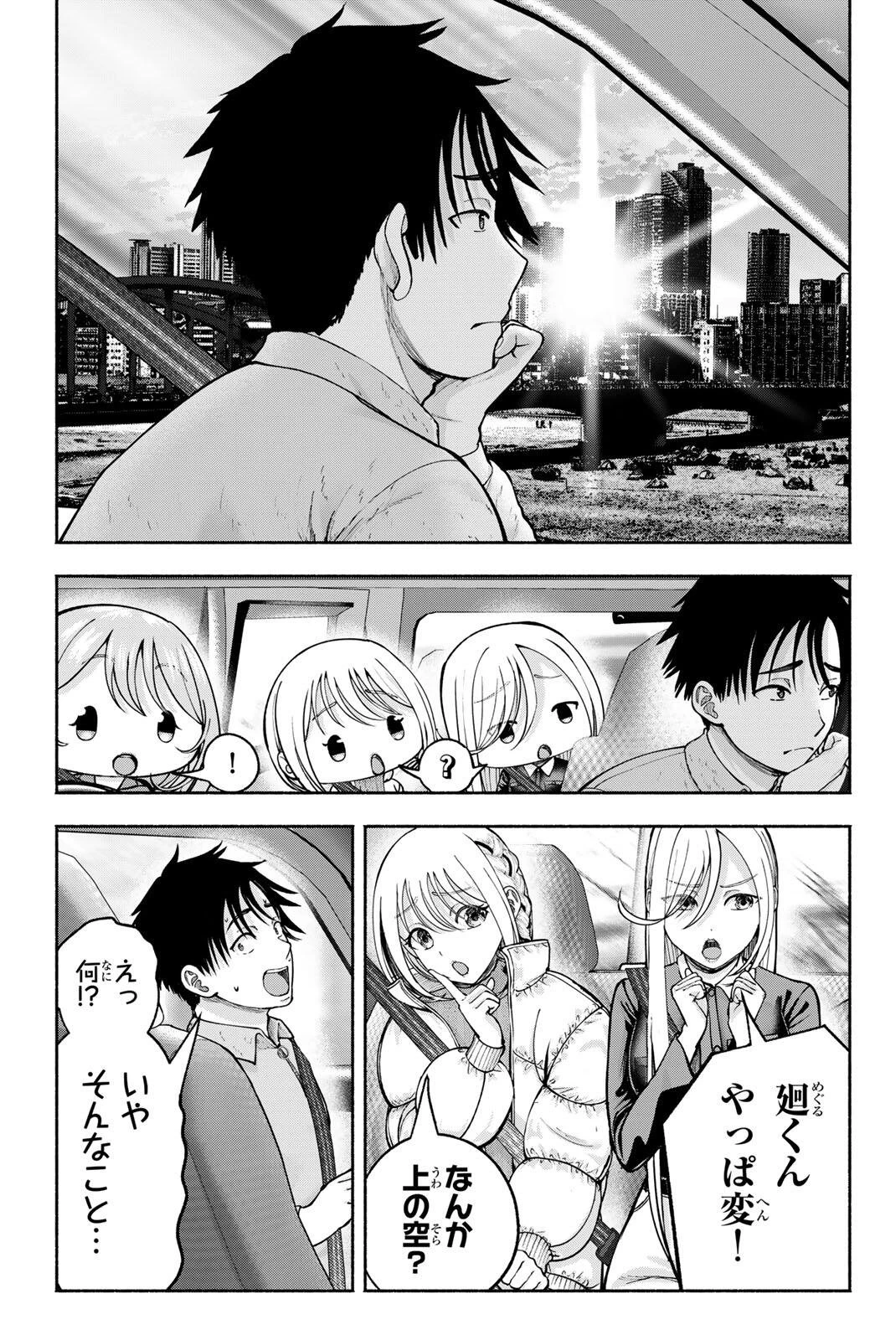 卒業アルバムの彼女たち 第36話 - 13