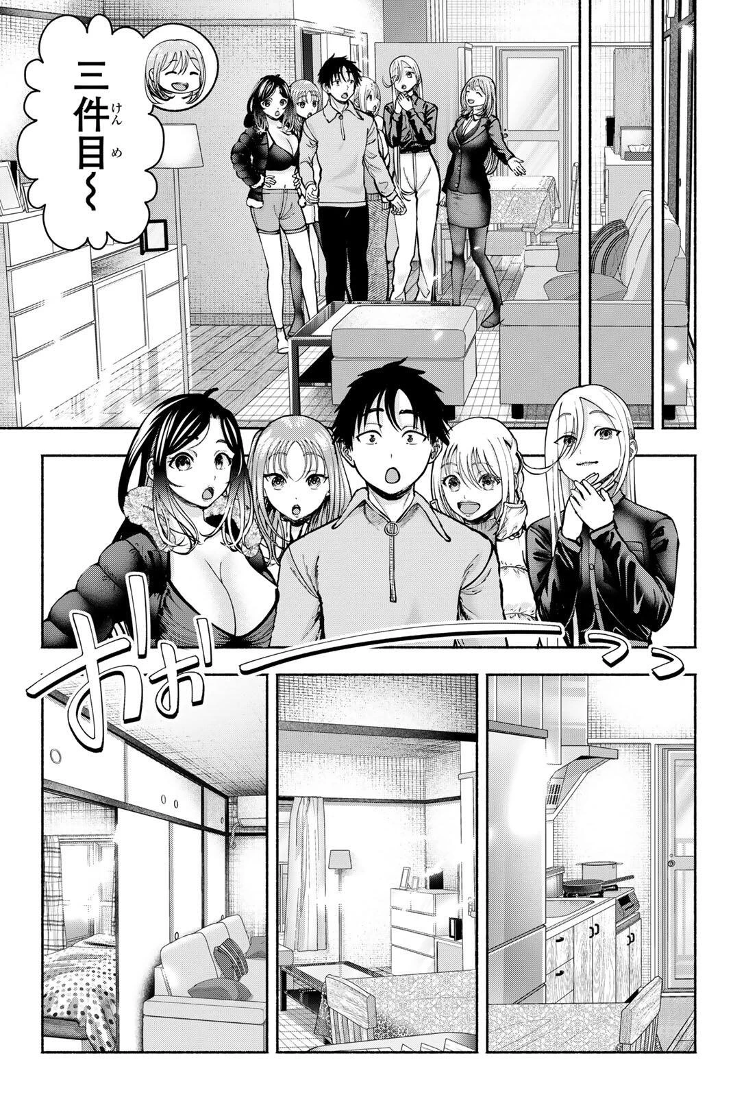 卒業アルバムの彼女たち 第36話 - 15