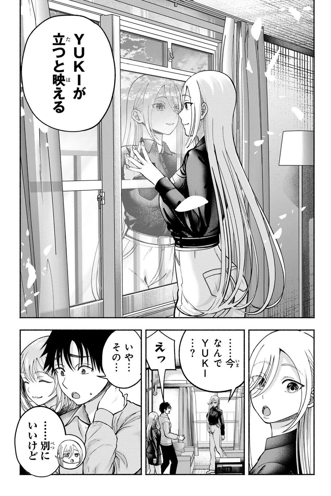 卒業アルバムの彼女たち 第36話 - 17