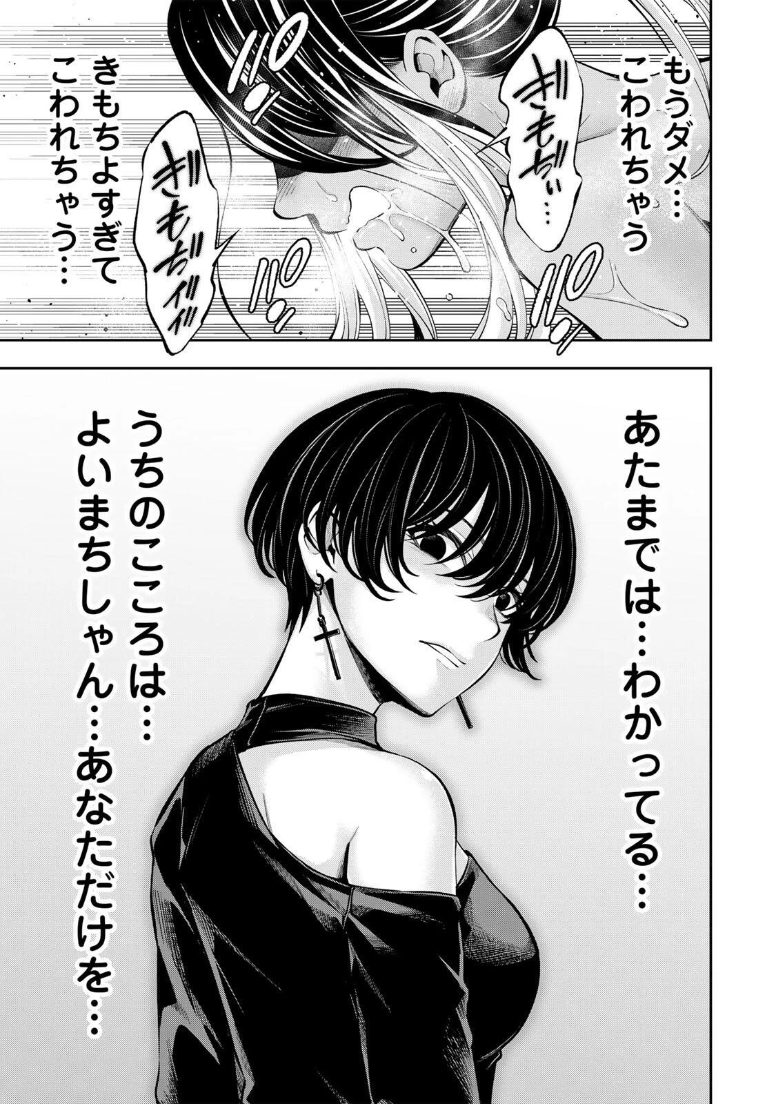 ハードワーカー中田 第61話 - 12