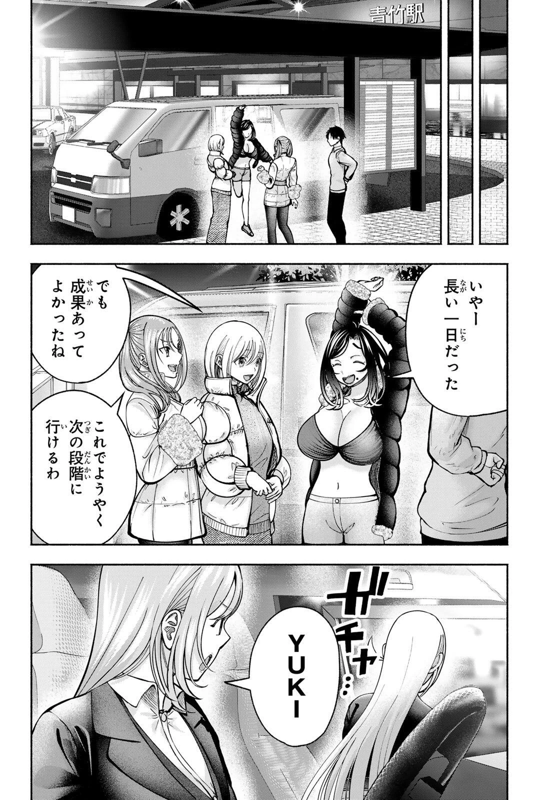 卒業アルバムの彼女たち 第36話 - 19