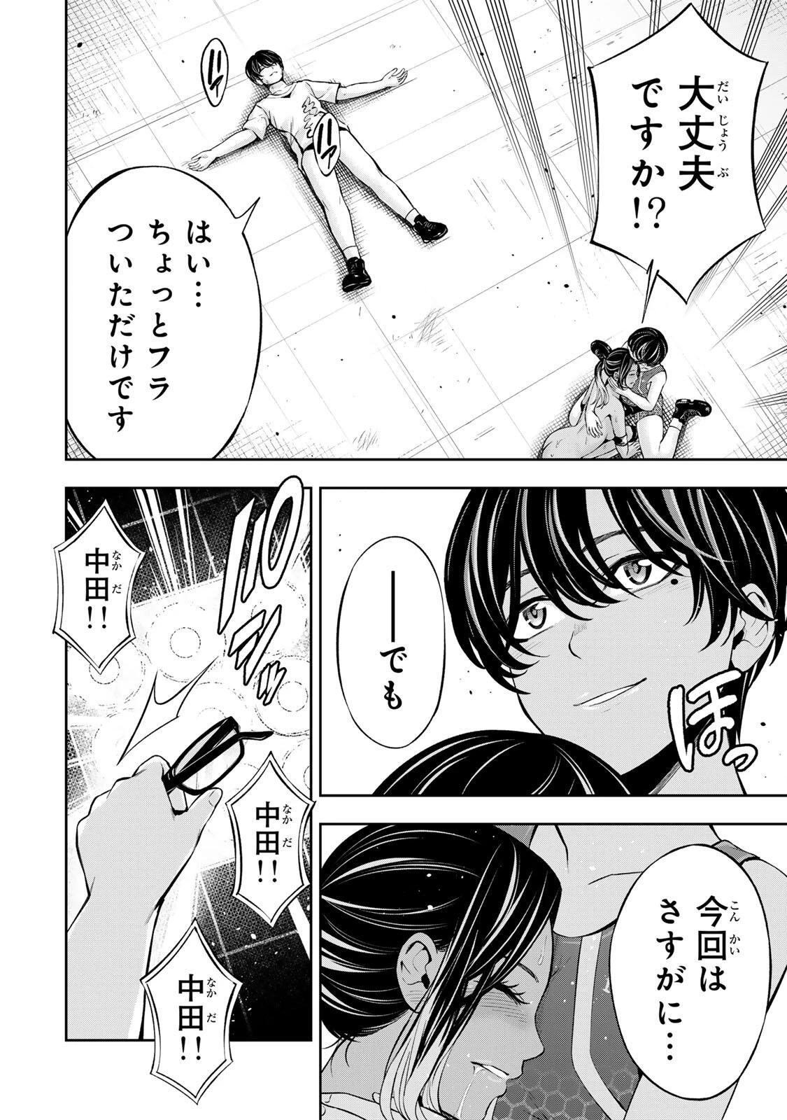ハードワーカー中田 第61話 - 19