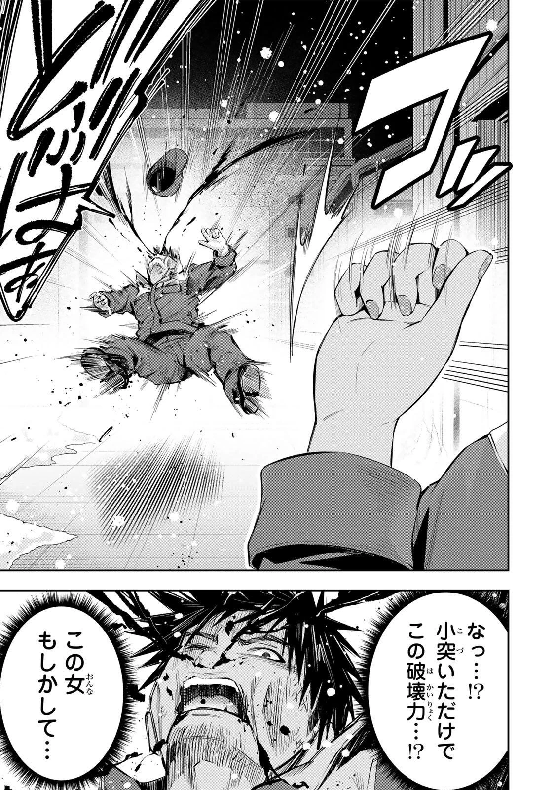 ハードワーカー中田 第61話 - 22