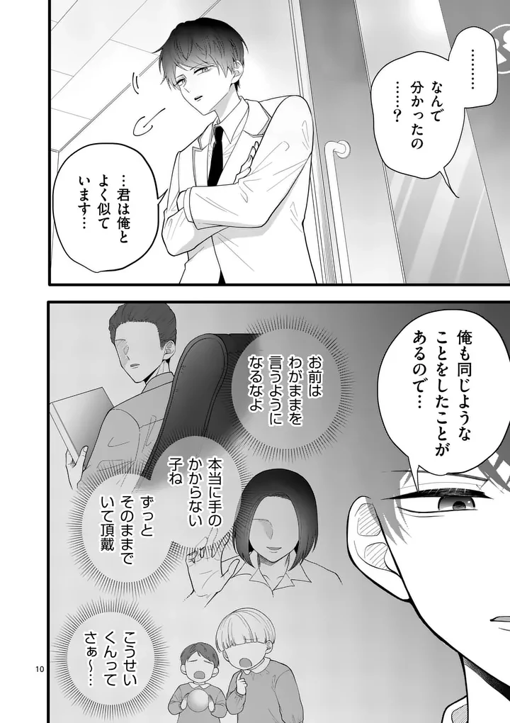 まじめふまじめマジ恋路 第4話 - 10