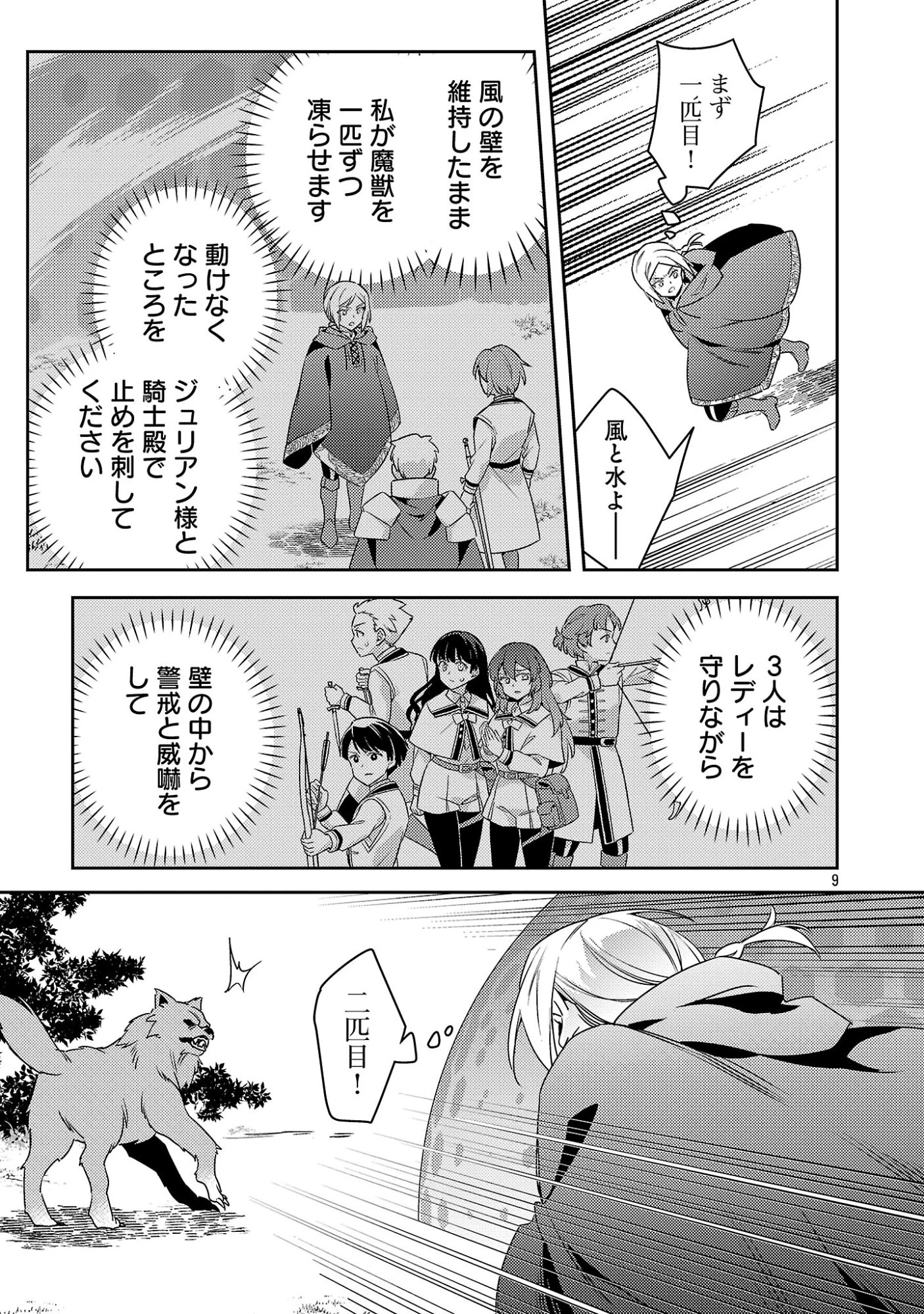悪役令嬢の兄に転生しました 第44話 - 11
