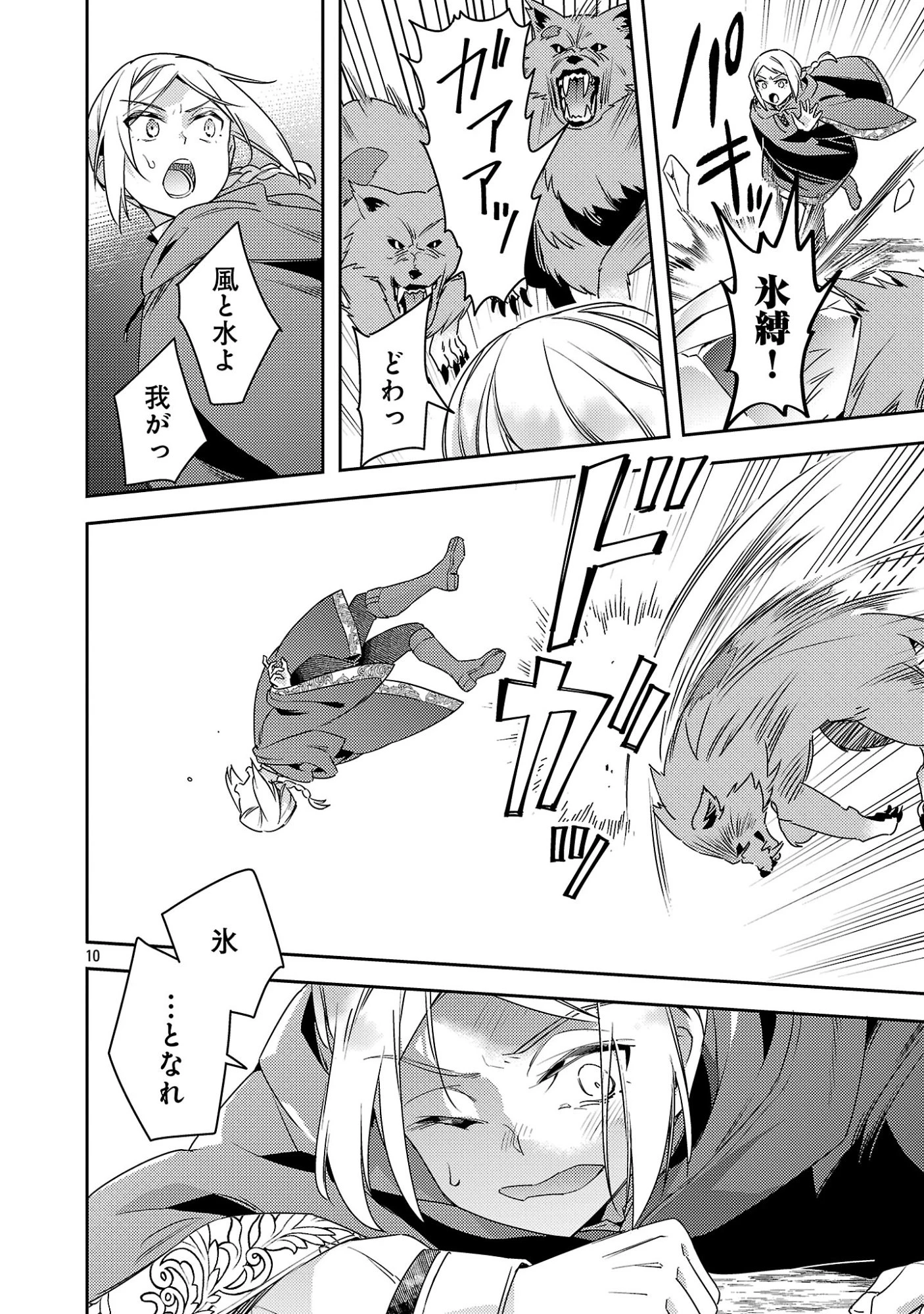 悪役令嬢の兄に転生しました 第44話 - 12
