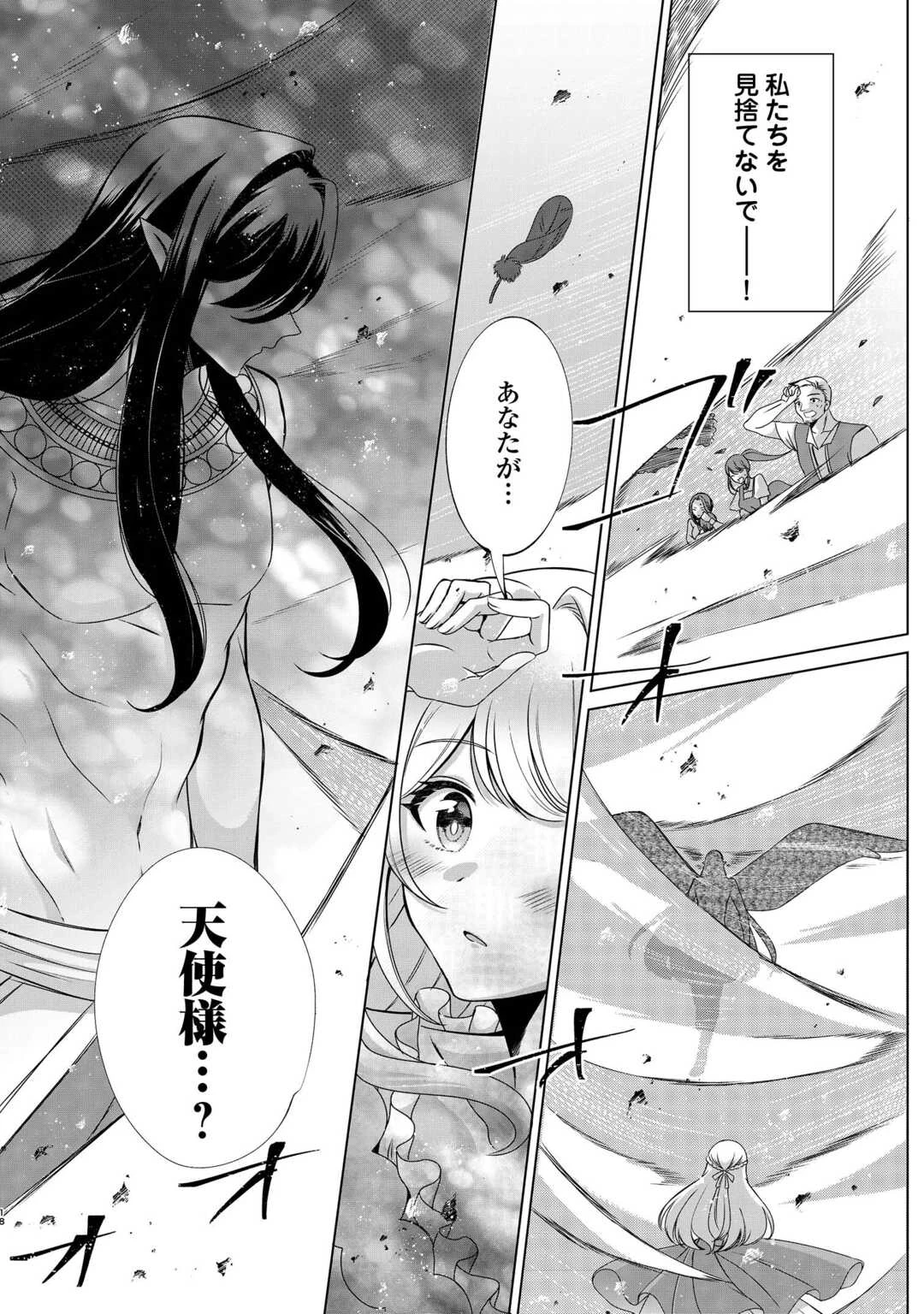聖女ですが悪魔を召喚したので誤魔化します! 第1話 - 16