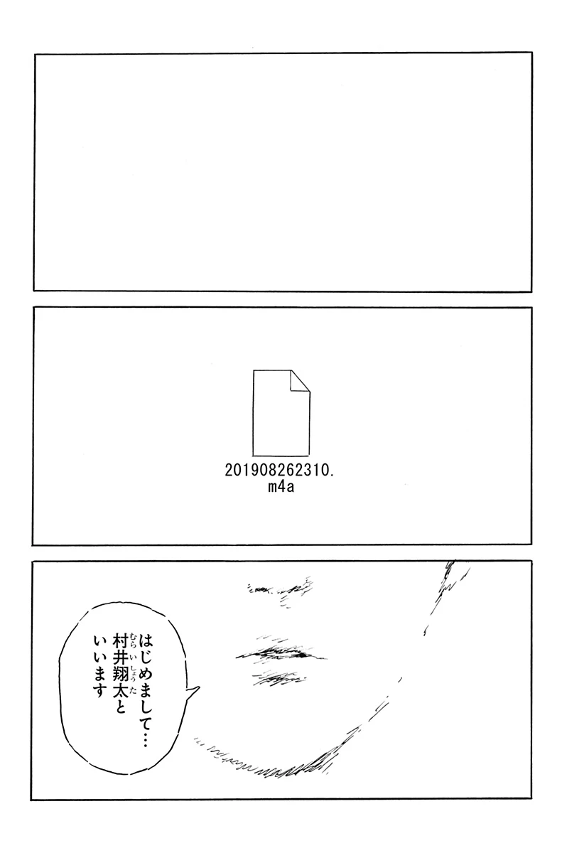 口に関するアンケート 第1話 - 4