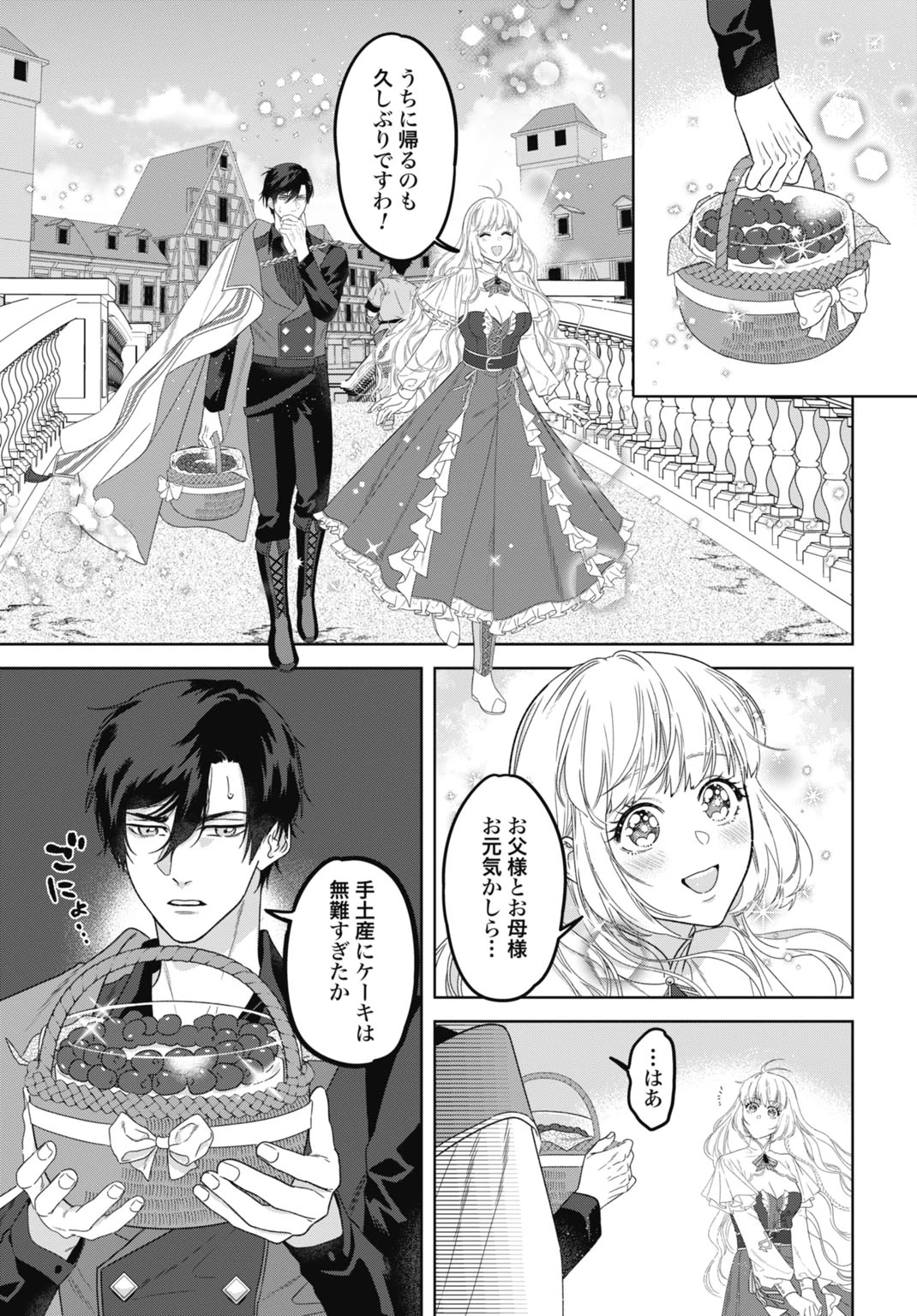 最強公爵令嬢の辺境おしかけ婚 フラウリーナ・ローゼンハイムは運命の追放魔導師に嫁ぎたい 第11話 - 3