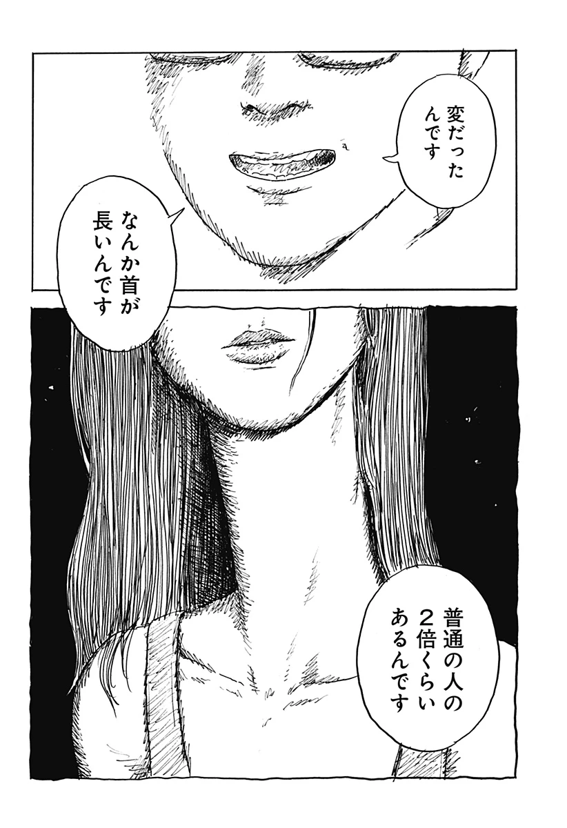 口に関するアンケート 第1話 - 40