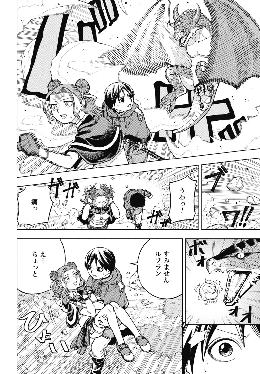 魔力ゼロの落ちこぼれ、呪殺の妖刀に選ばれる。 第6話 - 2