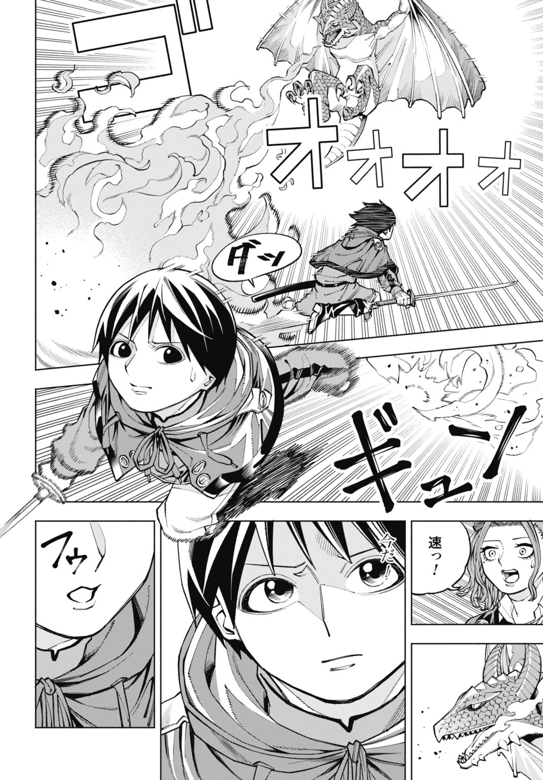 魔力ゼロの落ちこぼれ、呪殺の妖刀に選ばれる。 第6話 - 10