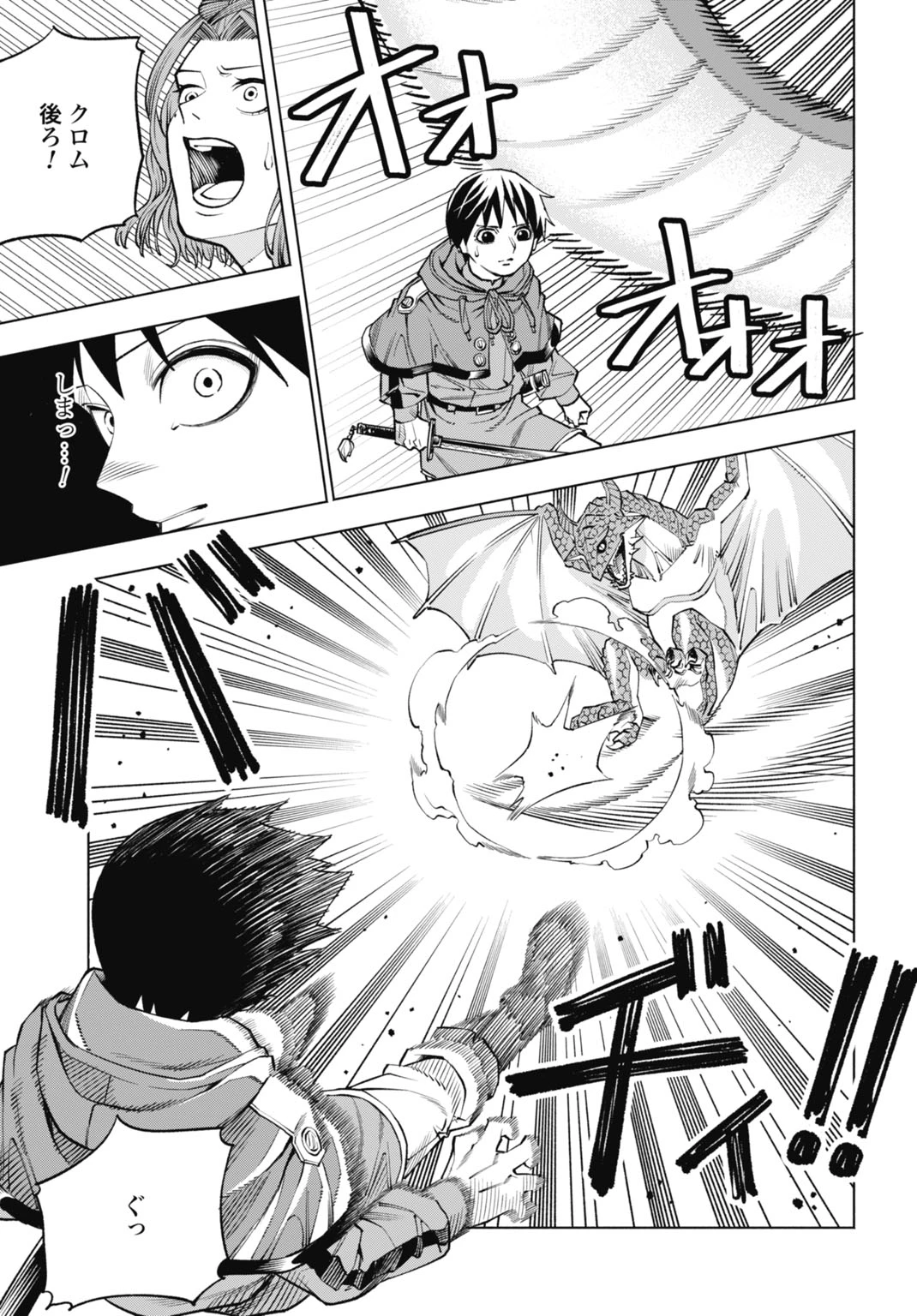 魔力ゼロの落ちこぼれ、呪殺の妖刀に選ばれる。 第6話 - 13